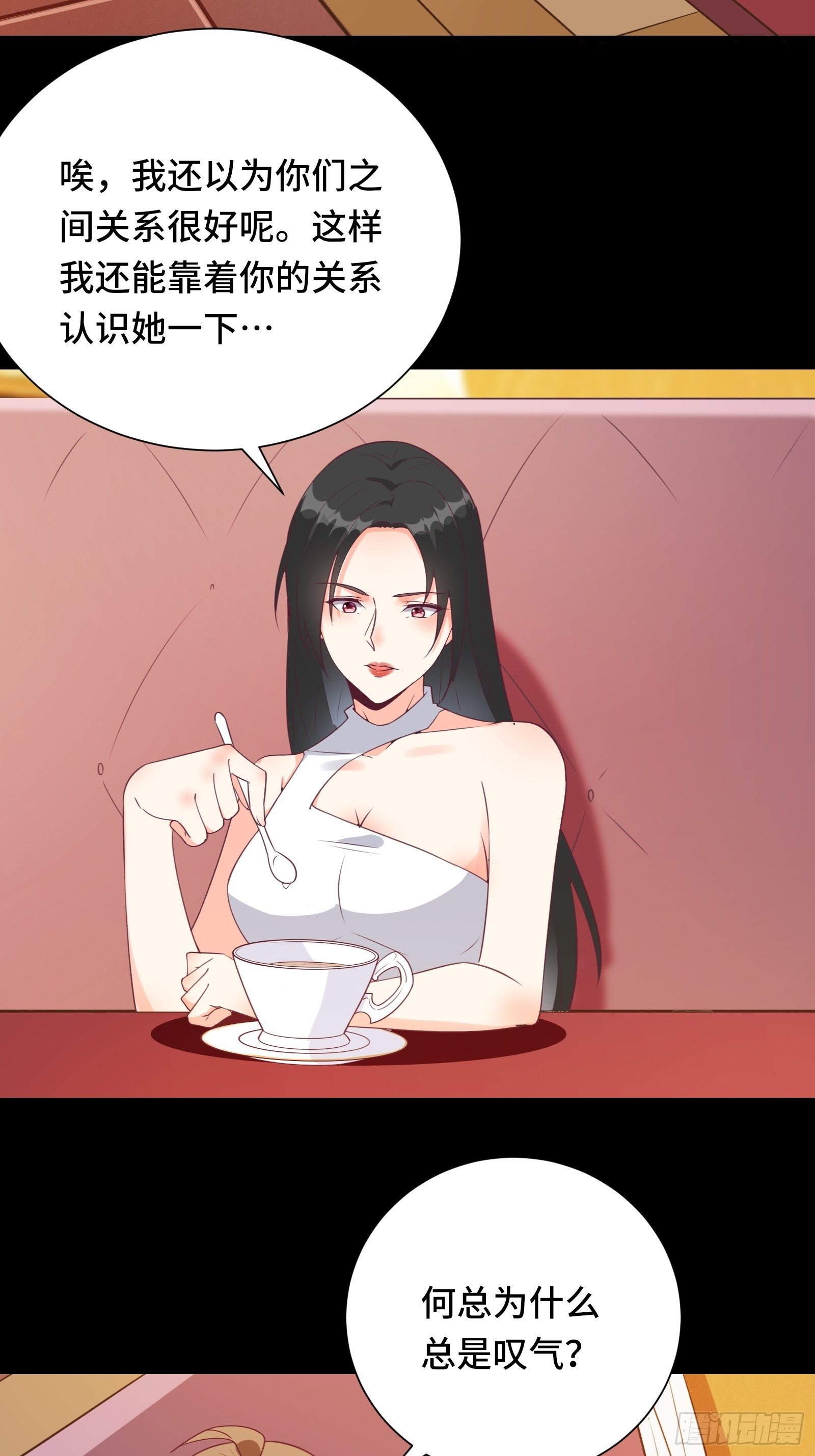 第23话 一群马屁精-第26话