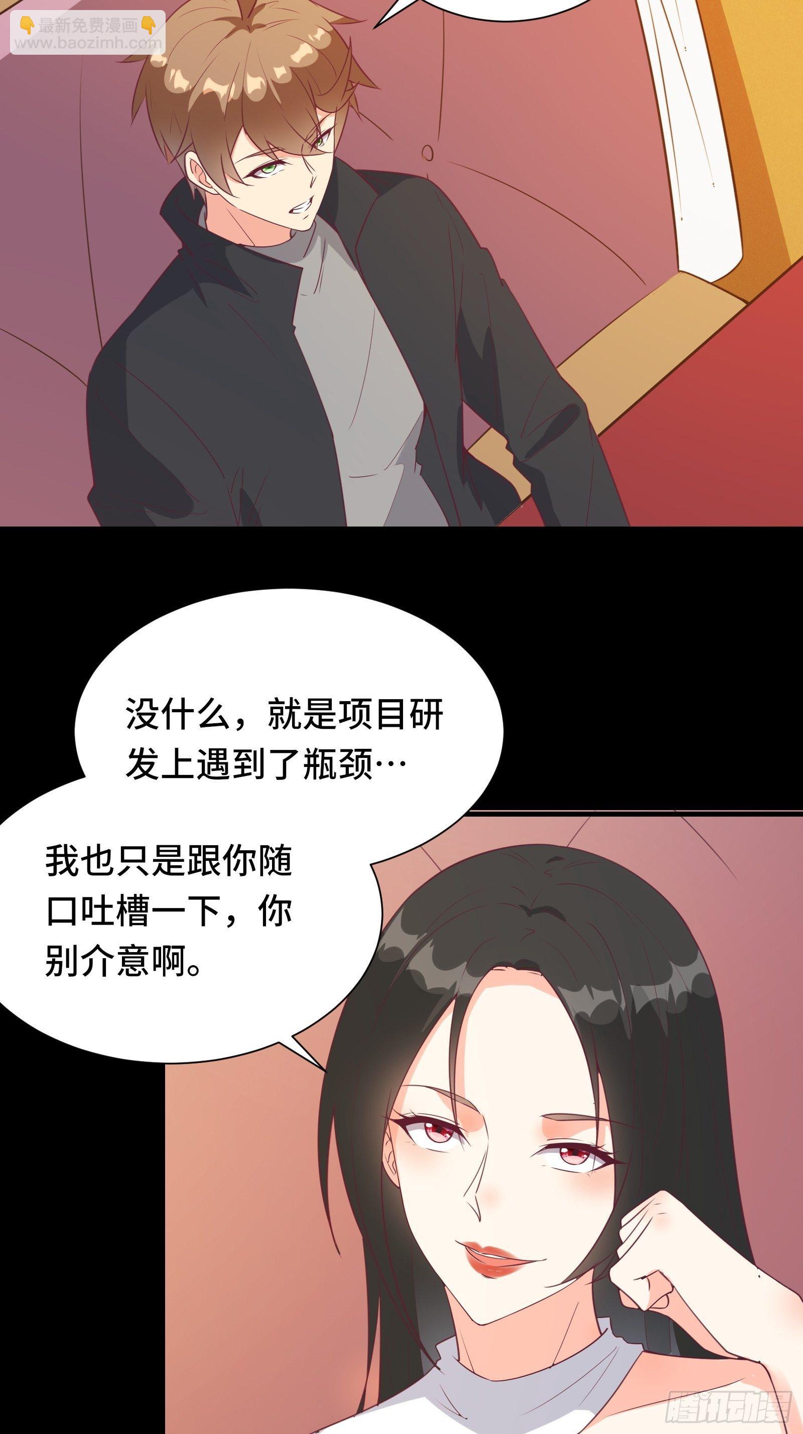 第23话 一群马屁精-第26话