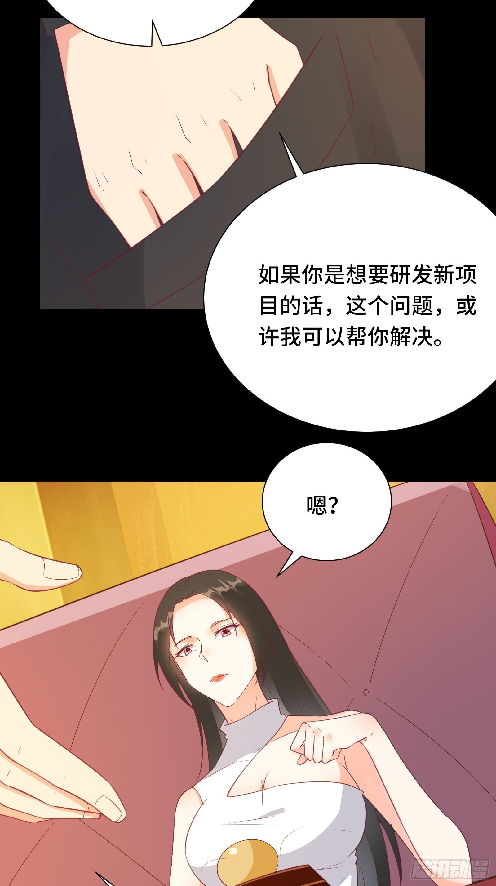 第23话 一群马屁精-第26话