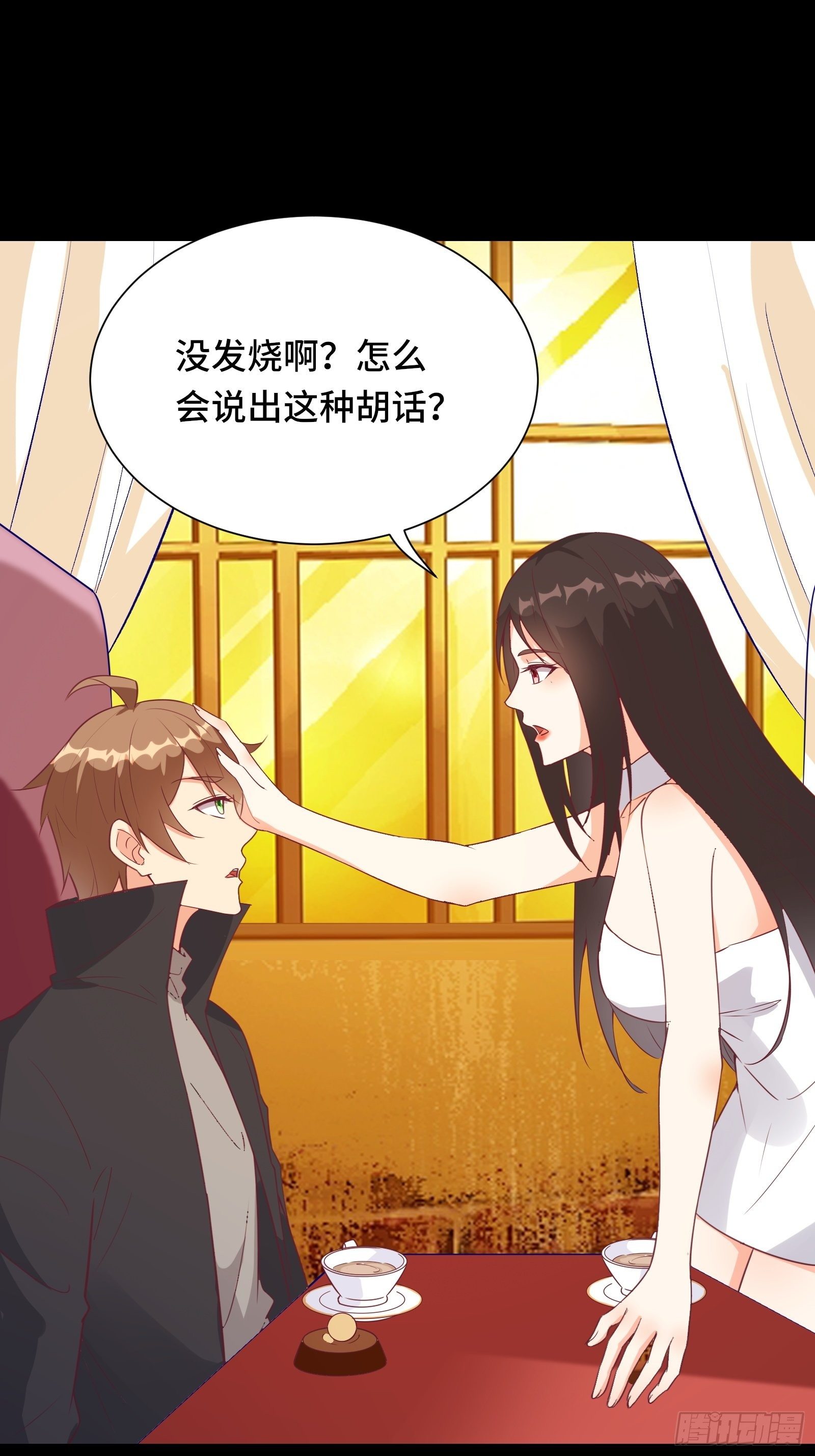 第23话 一群马屁精-第26话