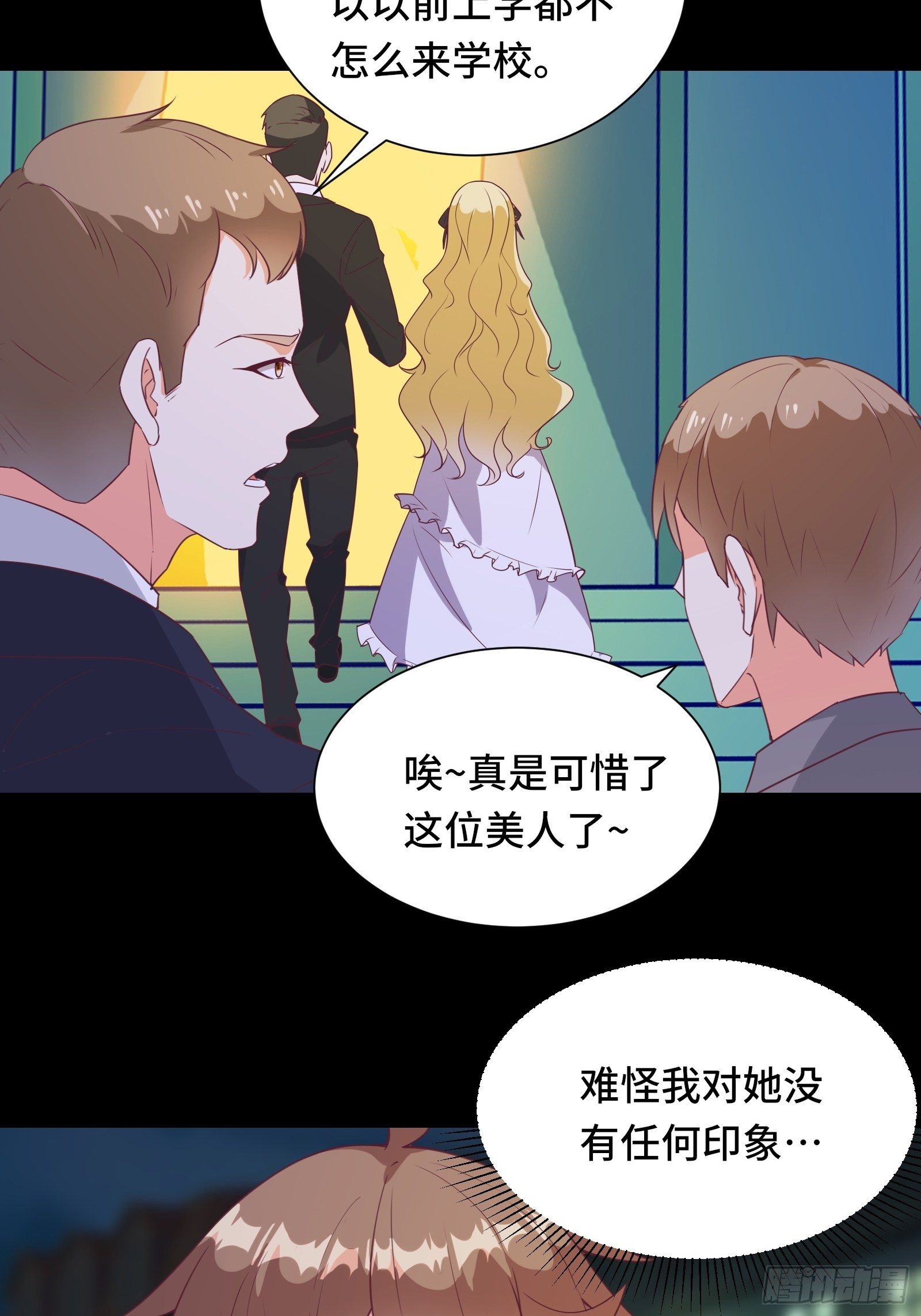 第25话 病美人&mdash;&mdash;秦冉-第28话