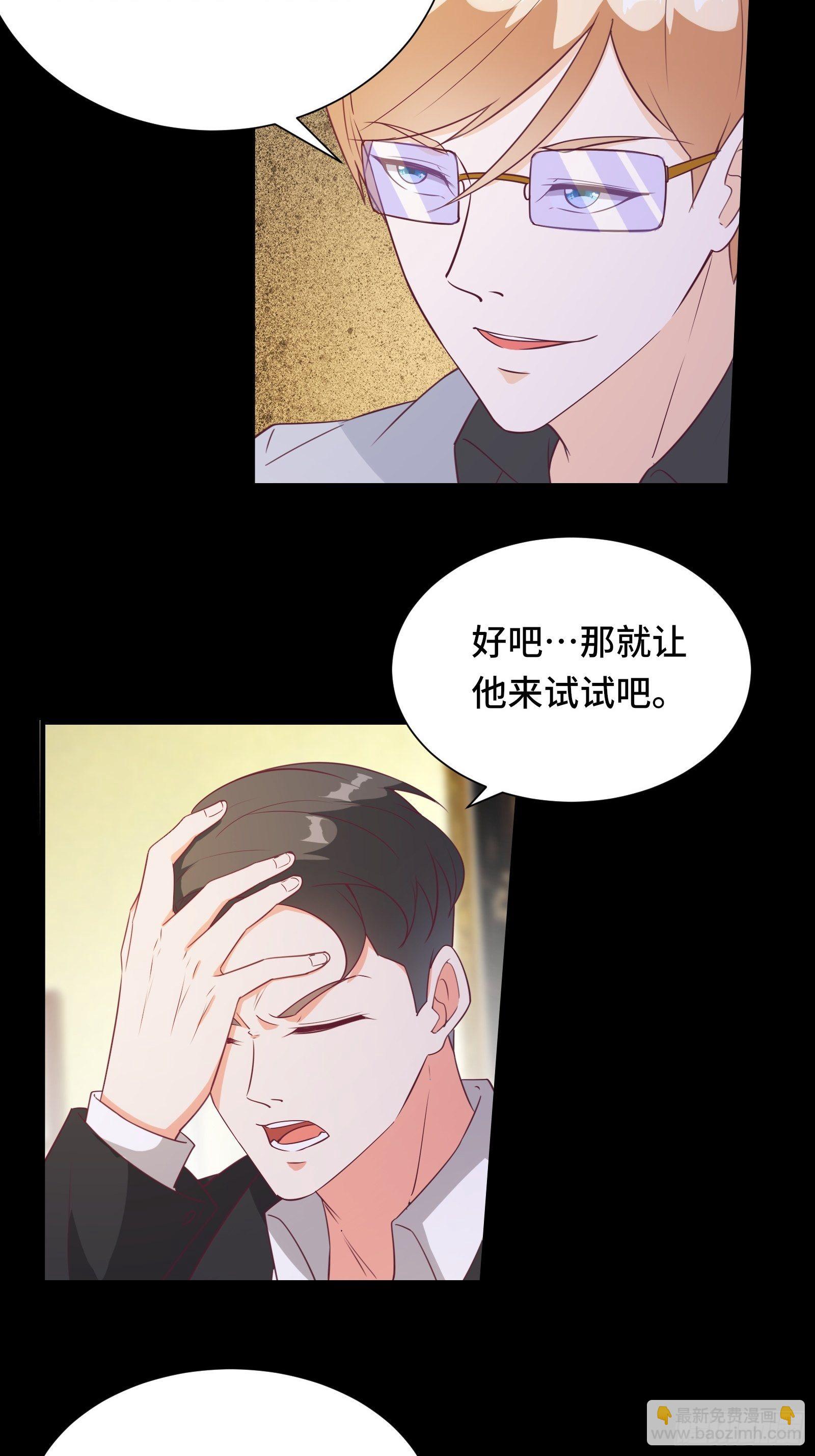 第25话 病美人&mdash;&mdash;秦冉-第28话