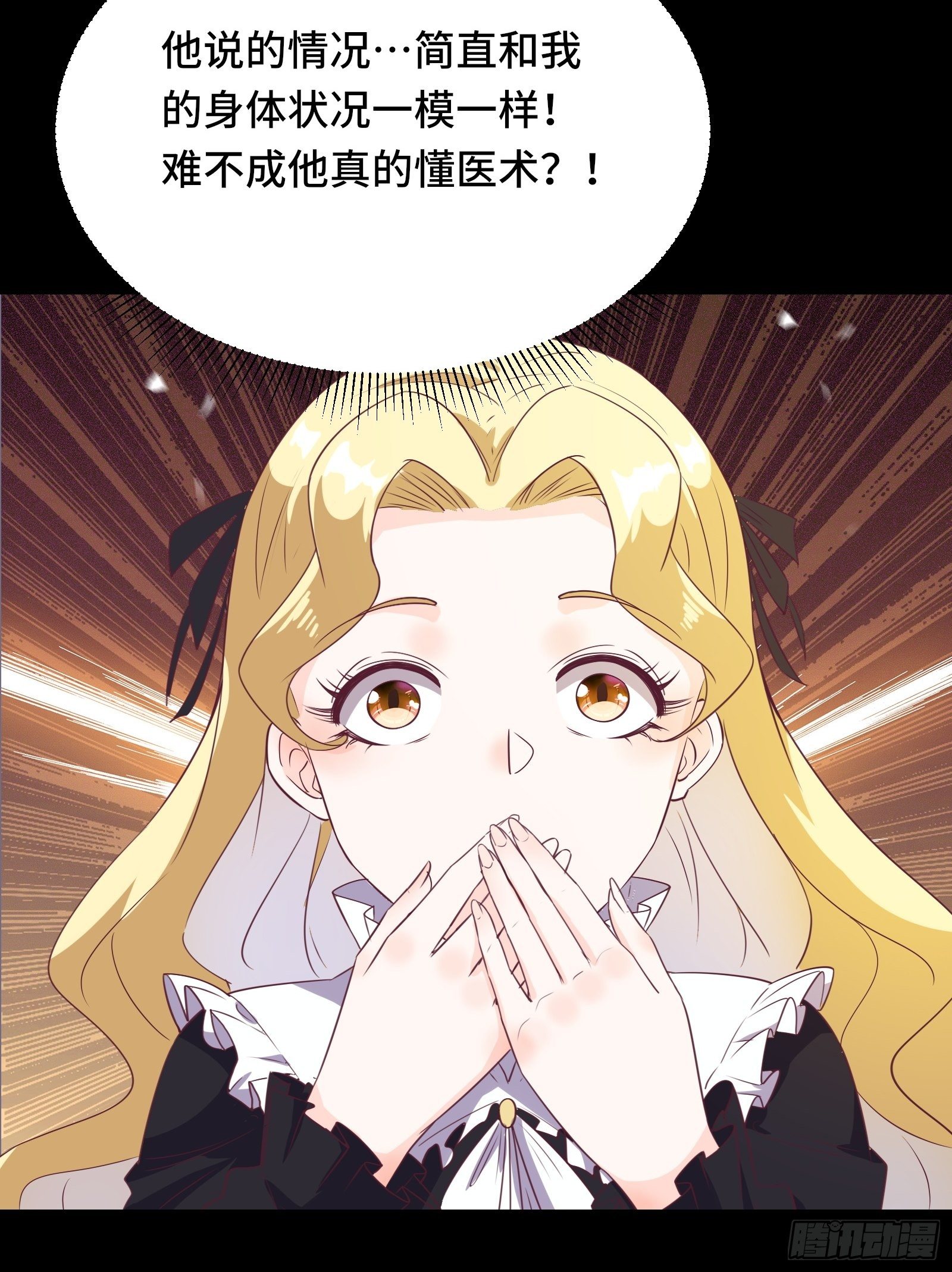 第25话 病美人&mdash;&mdash;秦冉-第28话