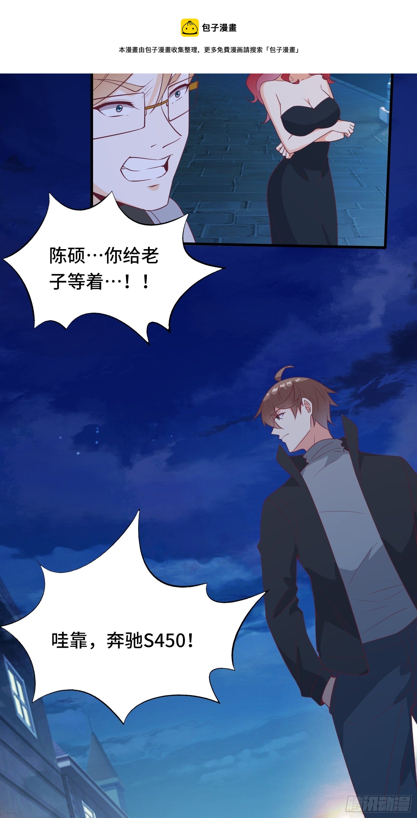 第25话 病美人&mdash;&mdash;秦冉-第28话