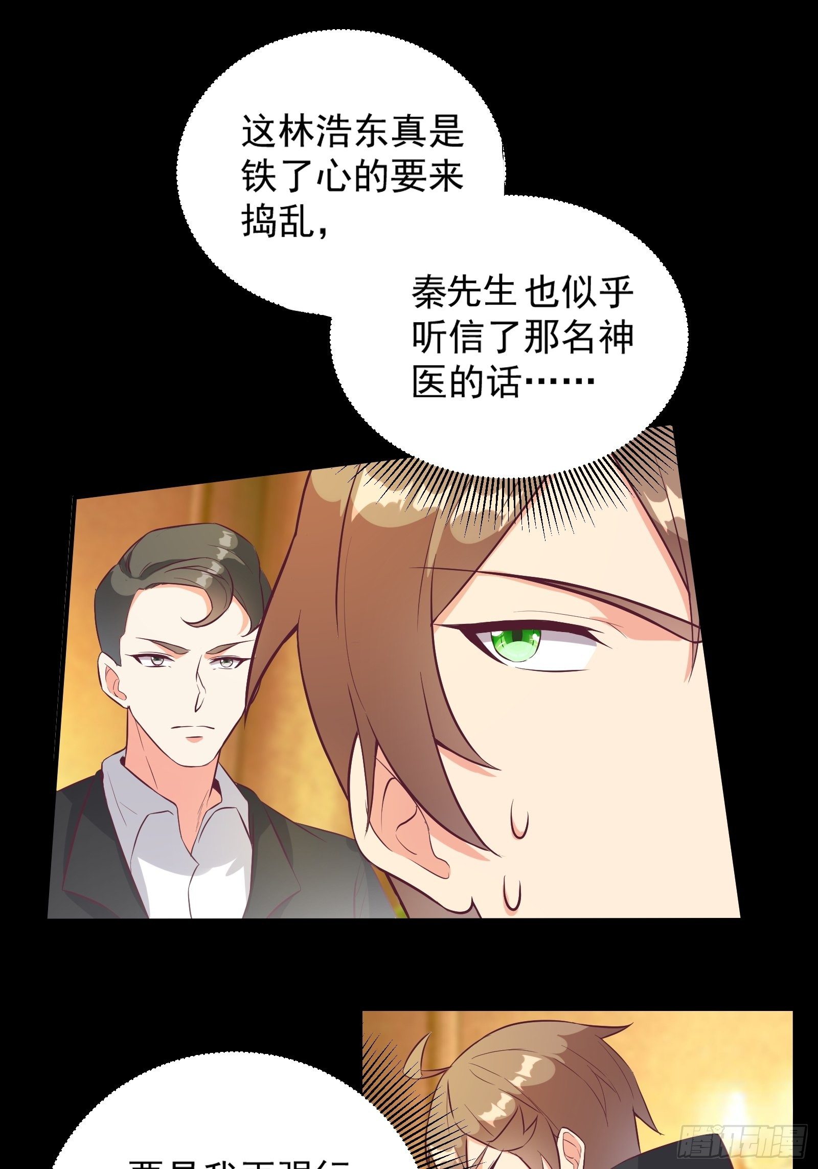 第27话 危机关头-第30话