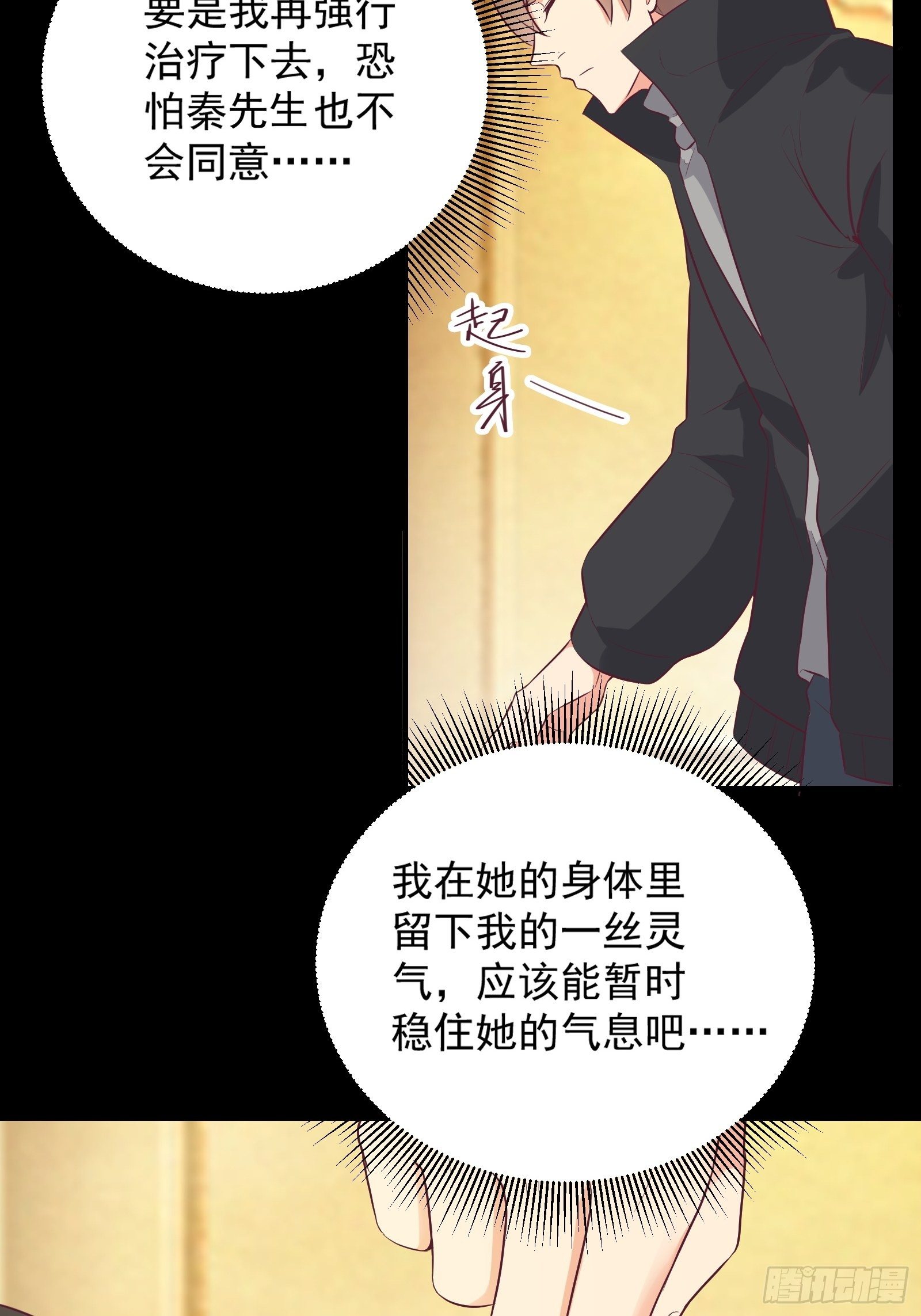 第27话 危机关头-第30话