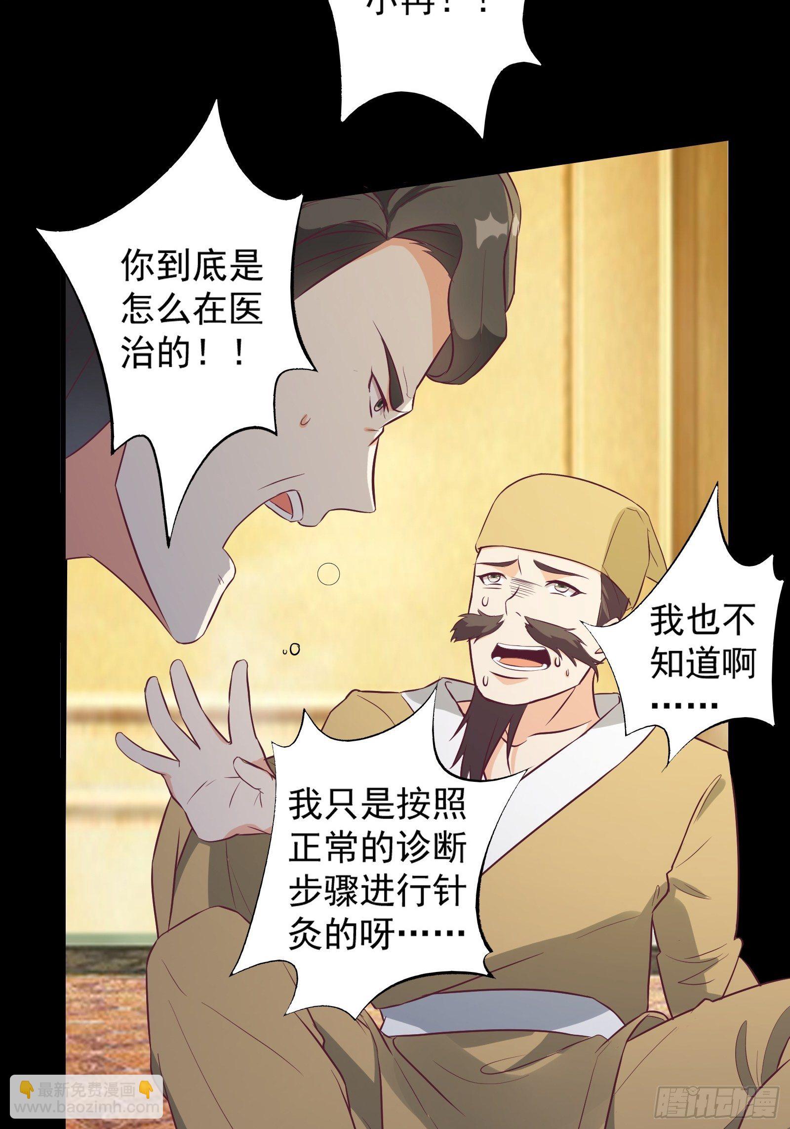 第27话 危机关头-第30话