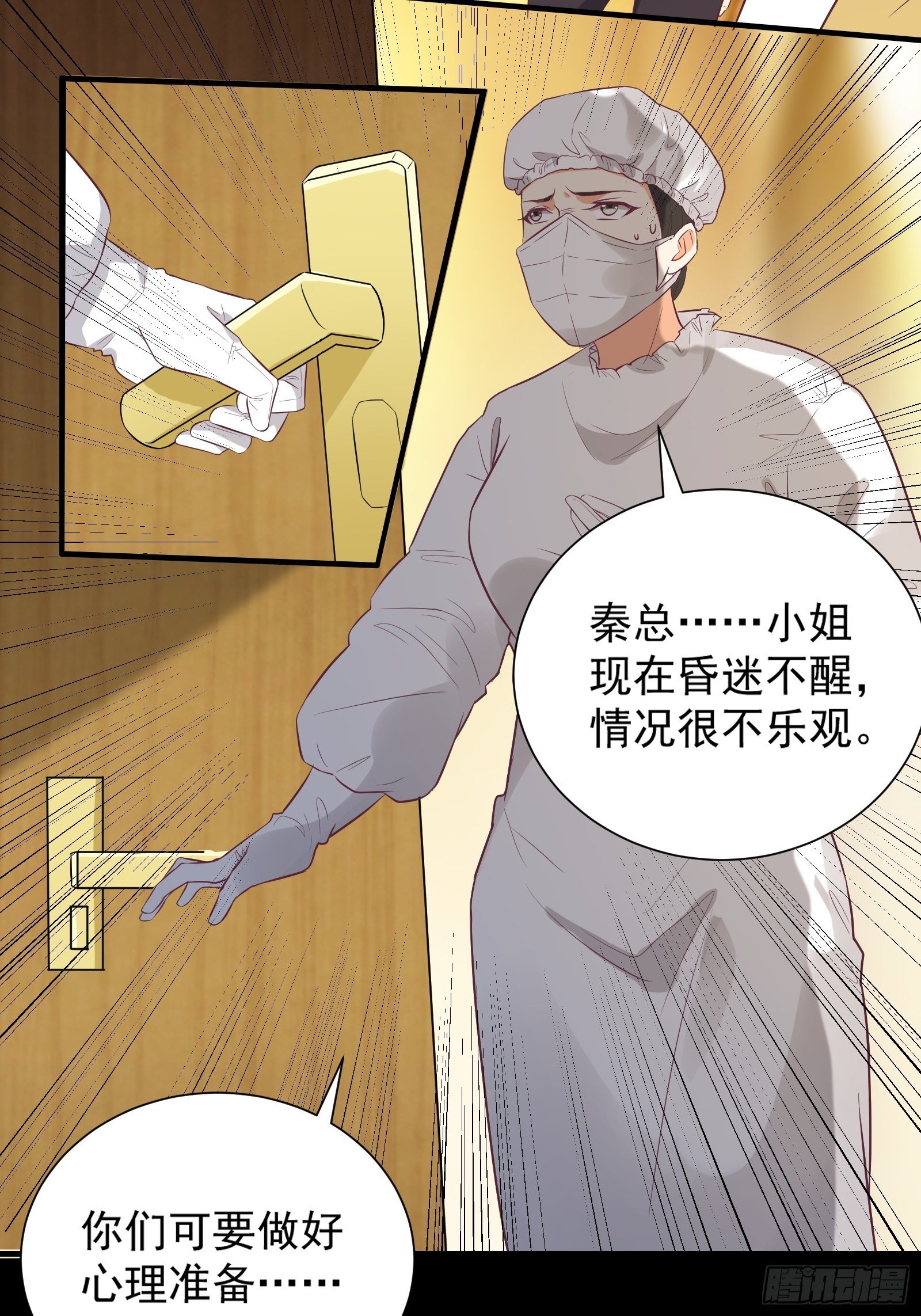 第27话 危机关头-第30话