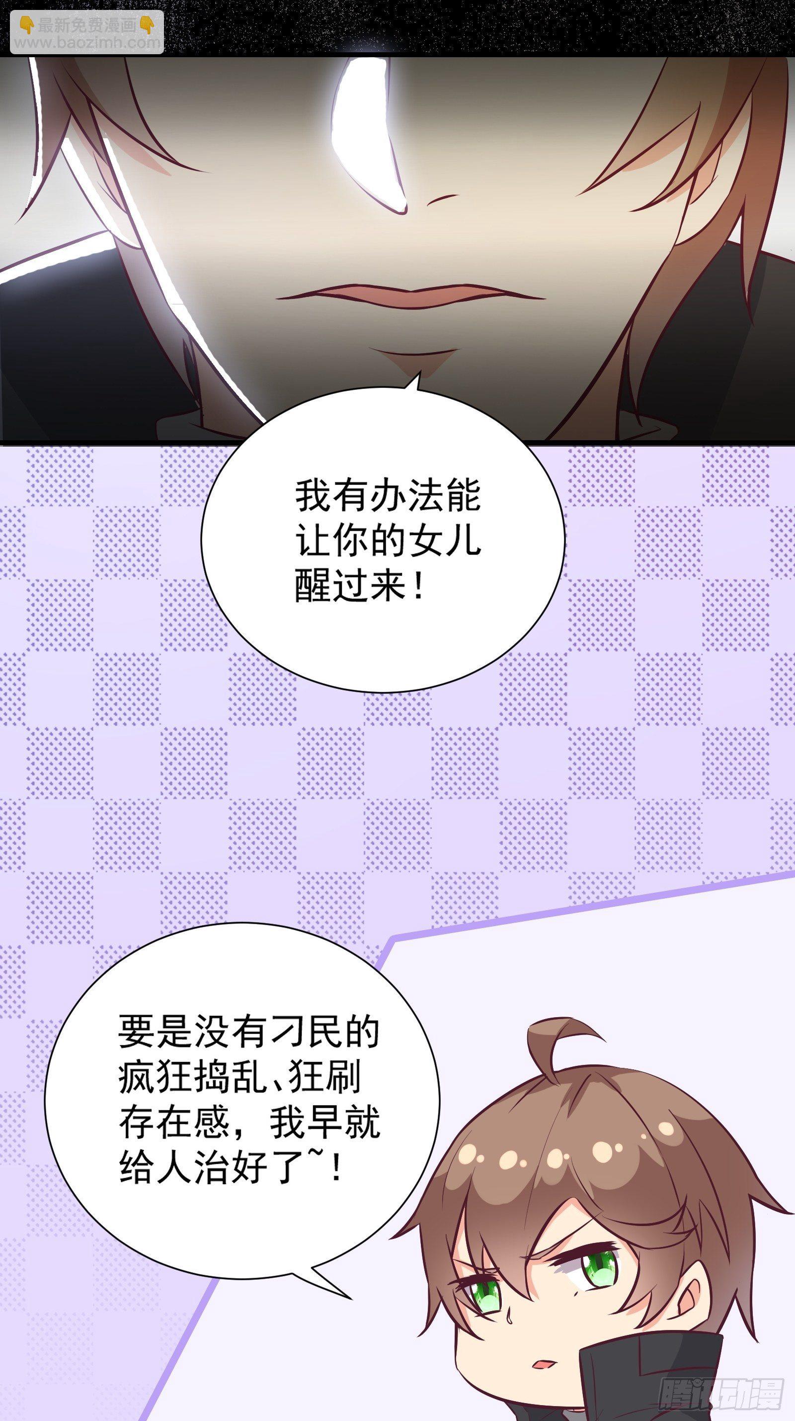 第27话 危机关头-第30话
