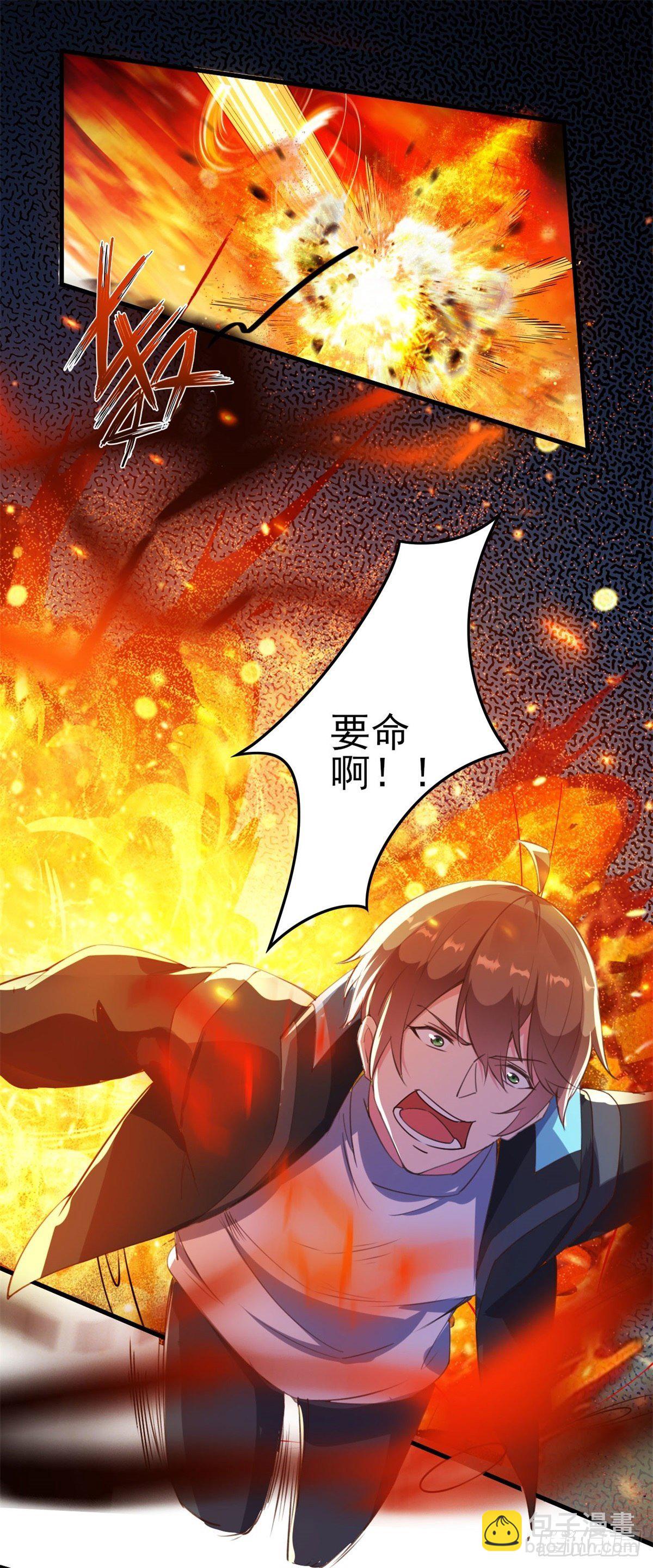 002上 脚踏祥云 取我狗命-第4话
