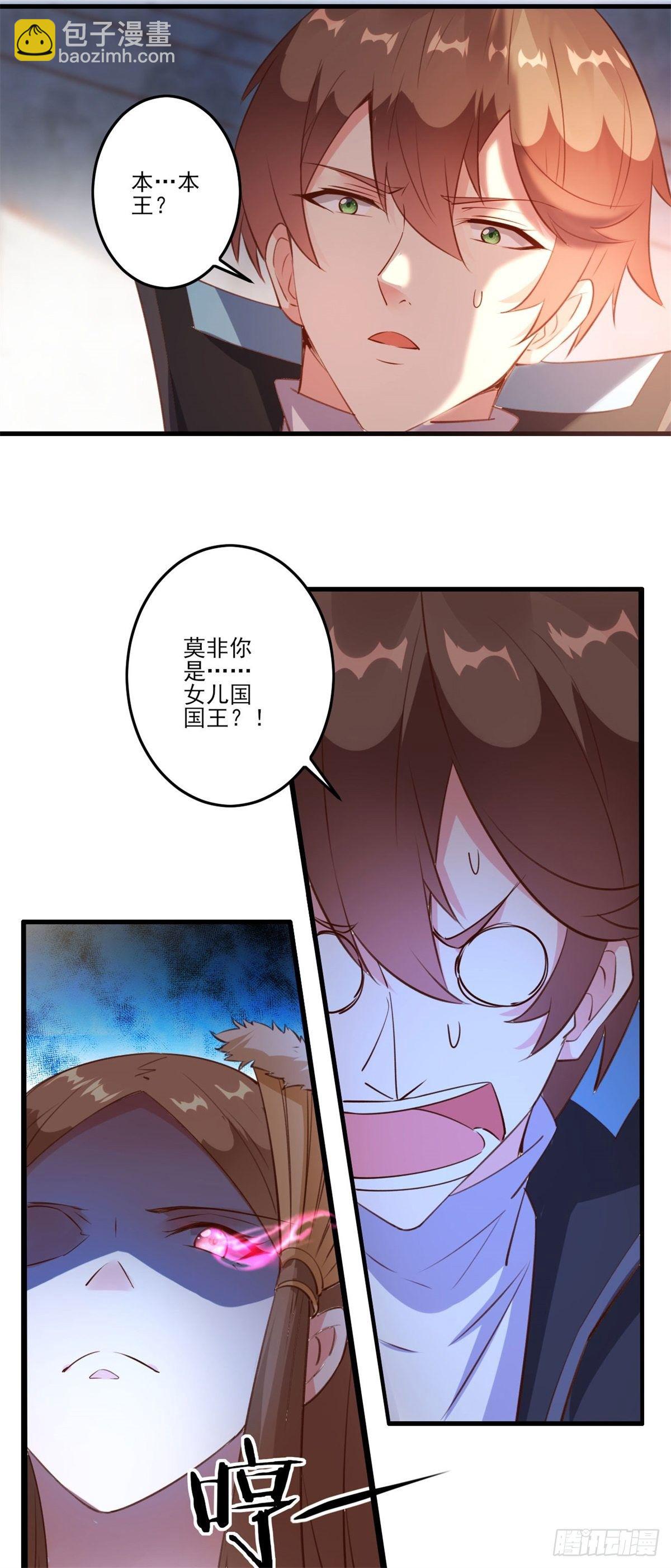 002上 脚踏祥云 取我狗命-第4话
