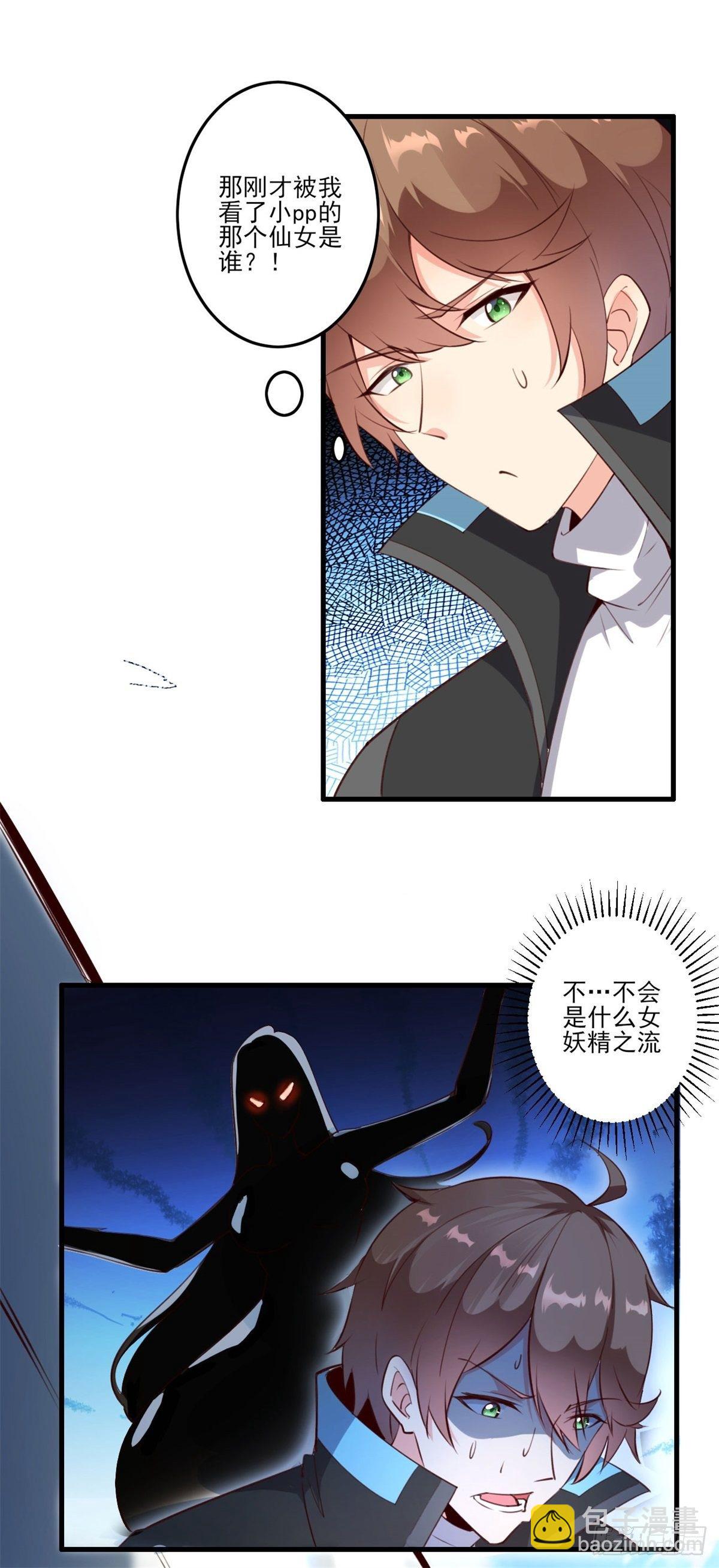 002上 脚踏祥云 取我狗命-第4话