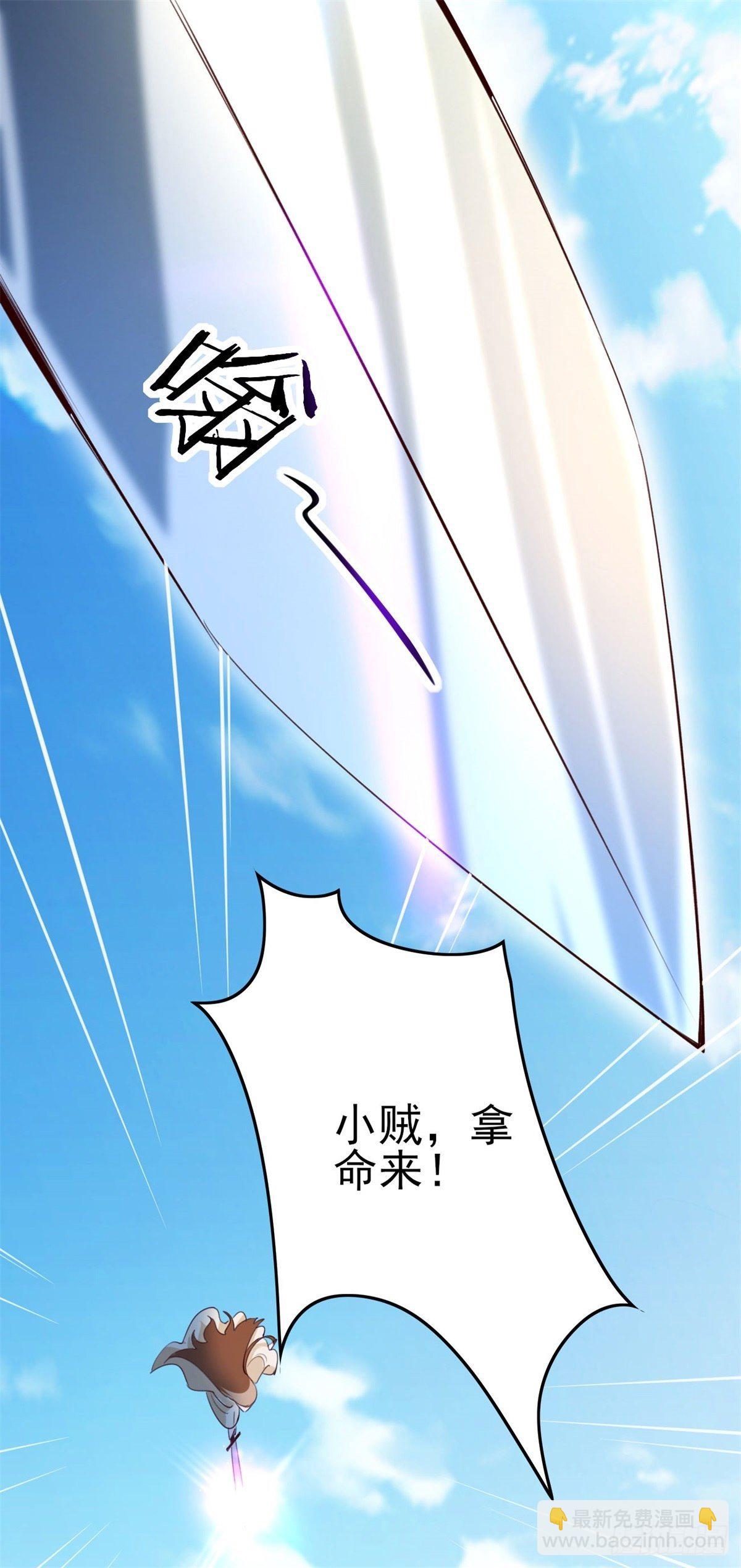 002上 脚踏祥云 取我狗命-第4话