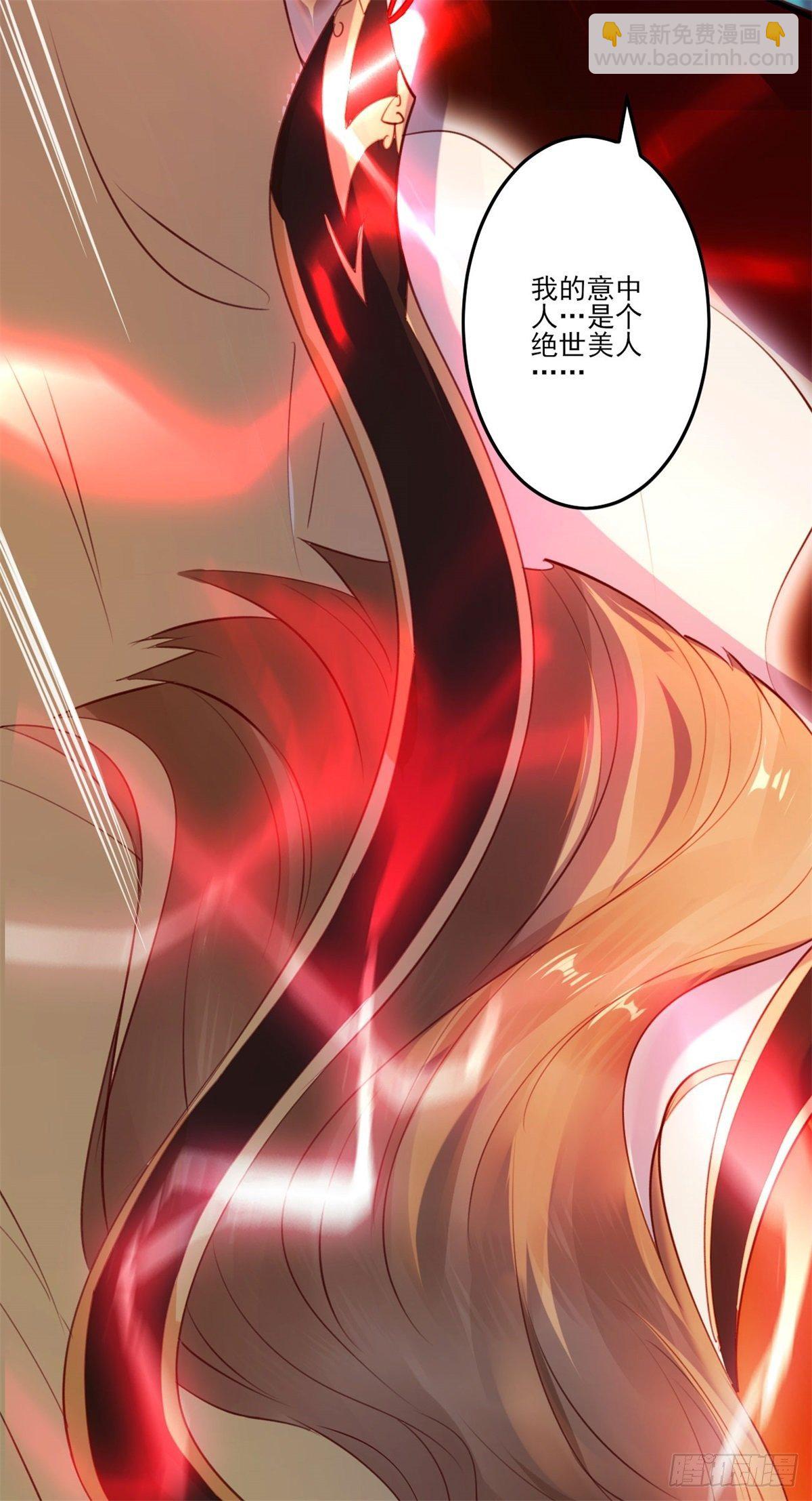002上 脚踏祥云 取我狗命-第4话