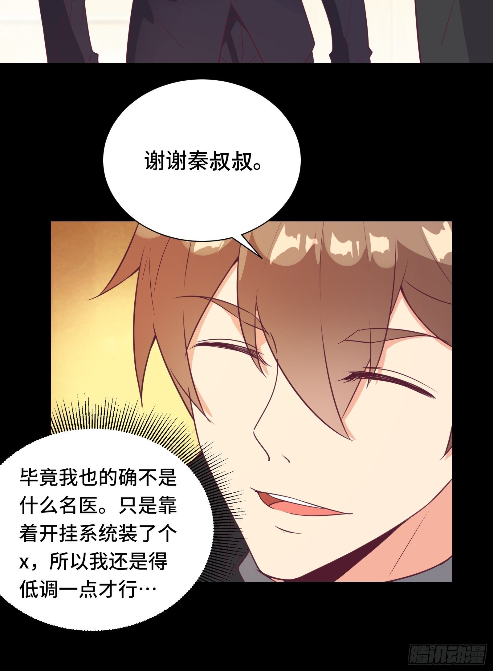 第29话 若要人不知&hellip;&hellip;-第32话