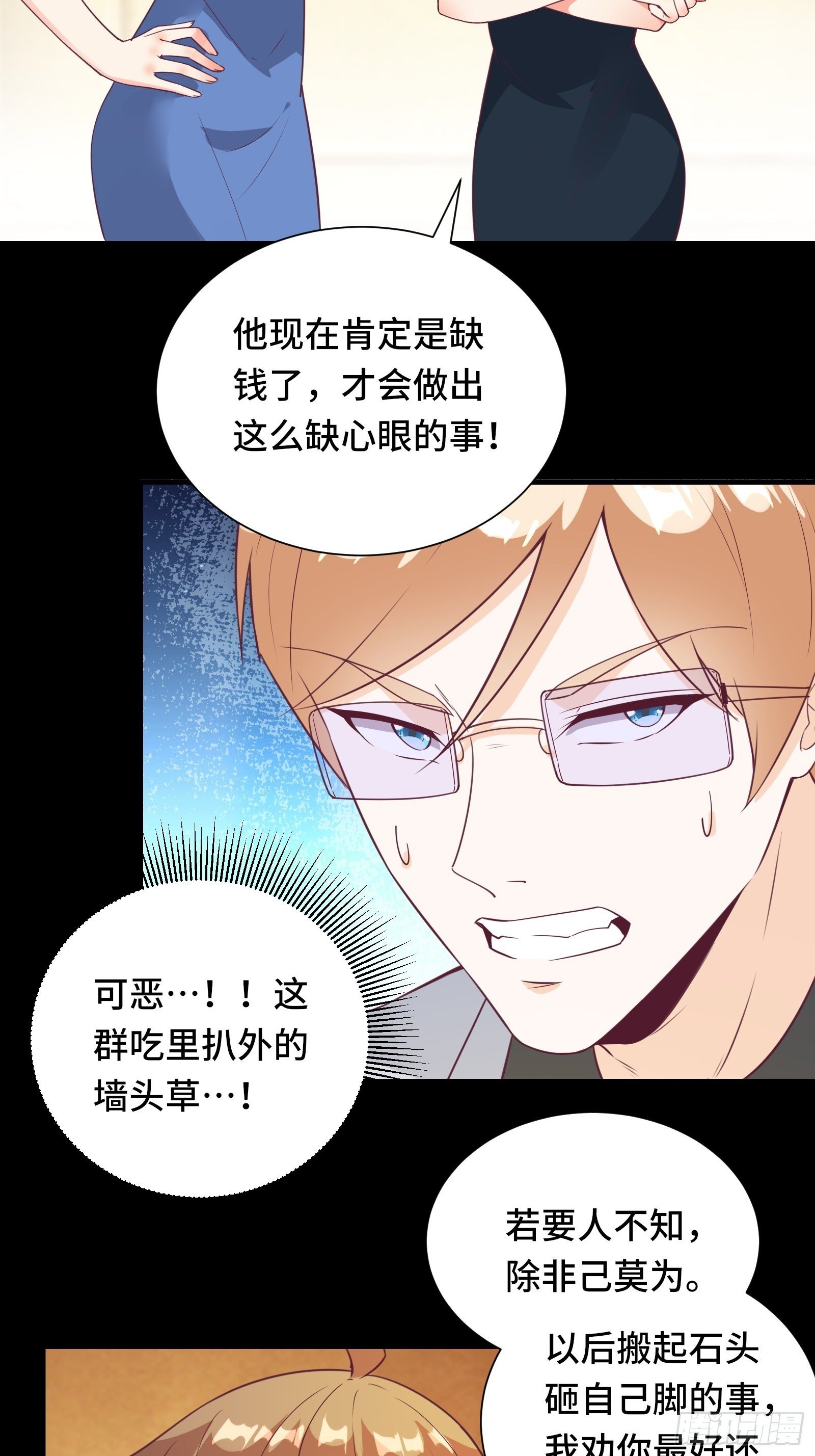 第29话 若要人不知&hellip;&hellip;-第32话