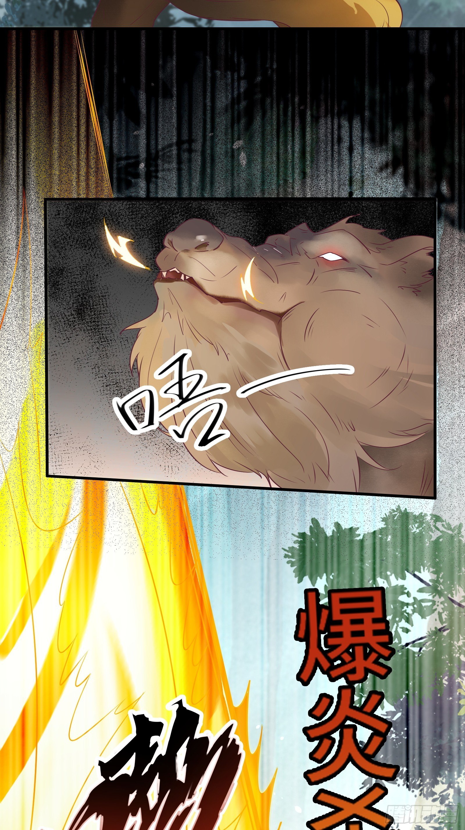 第31话 这么彪悍确定需要我救-第34话