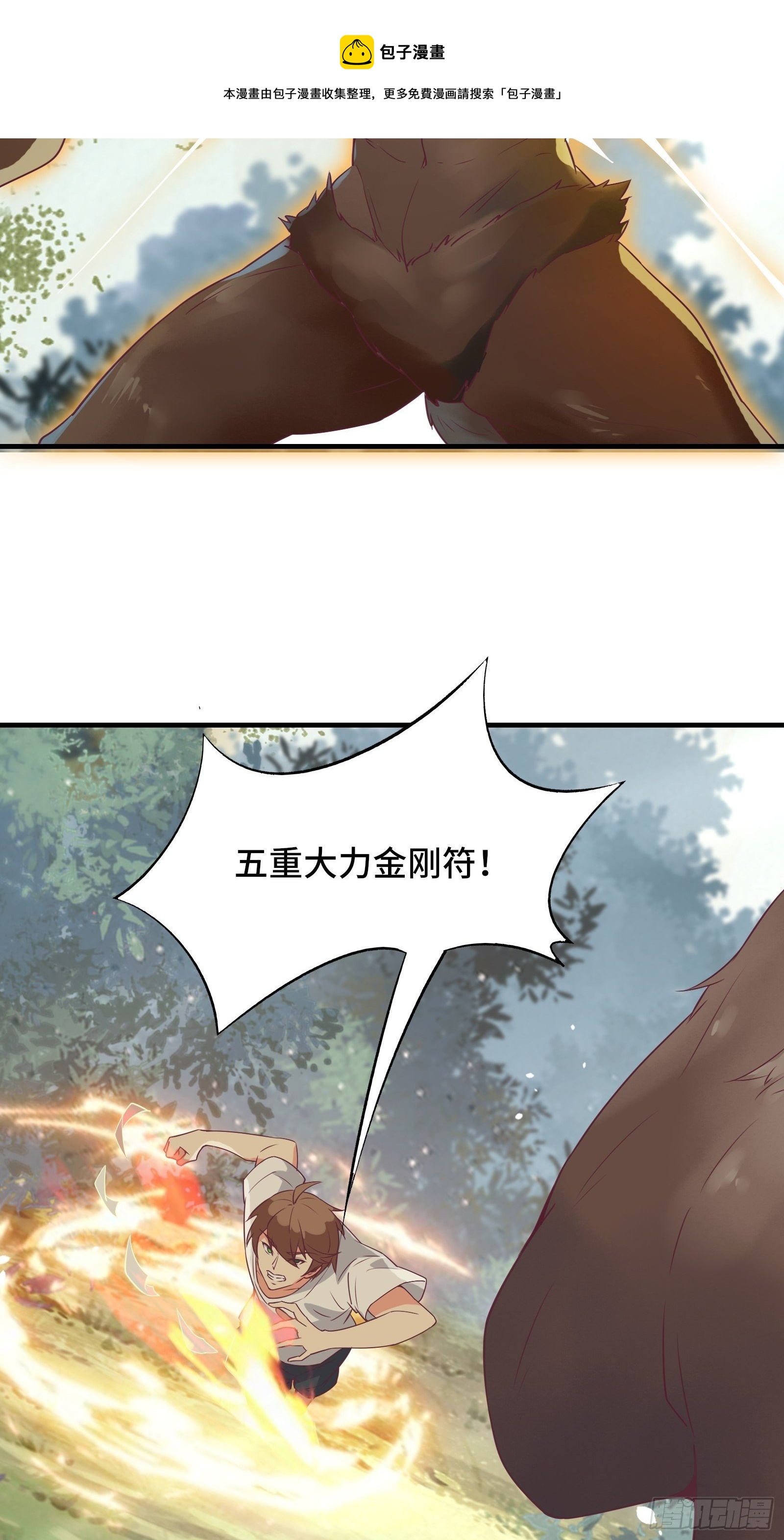 第31话 这么彪悍确定需要我救-第34话