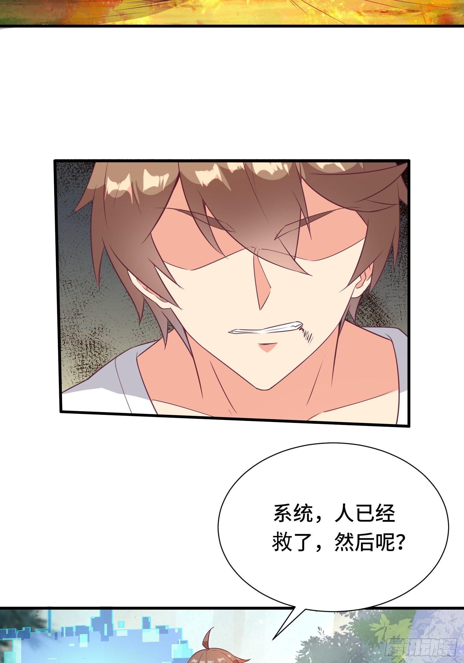 第31话 这么彪悍确定需要我救-第34话