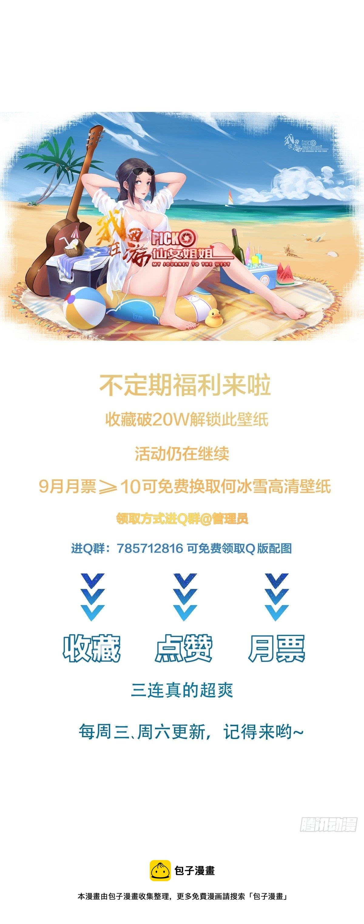 第31话 这么彪悍确定需要我救-第34话