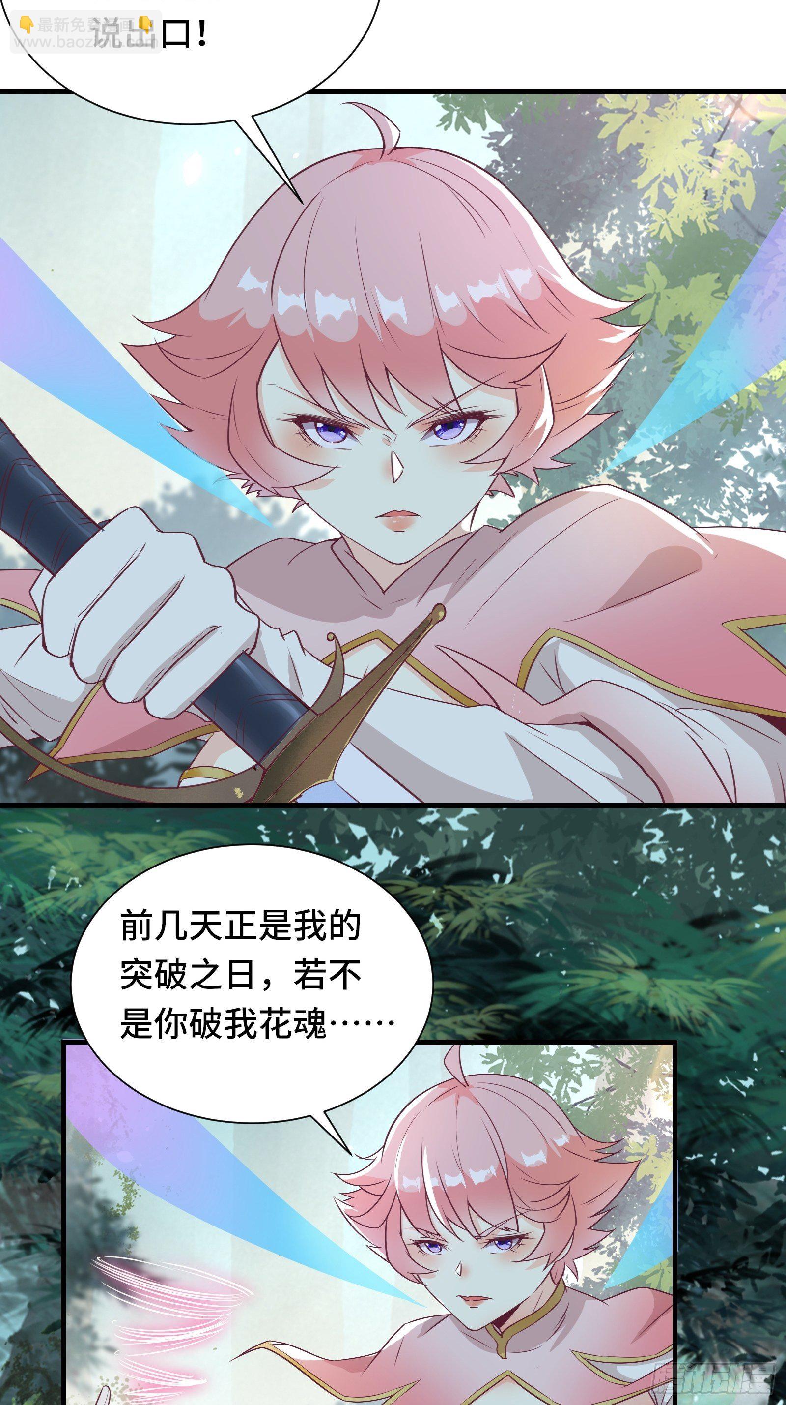 第31话 这么彪悍确定需要我救-第34话