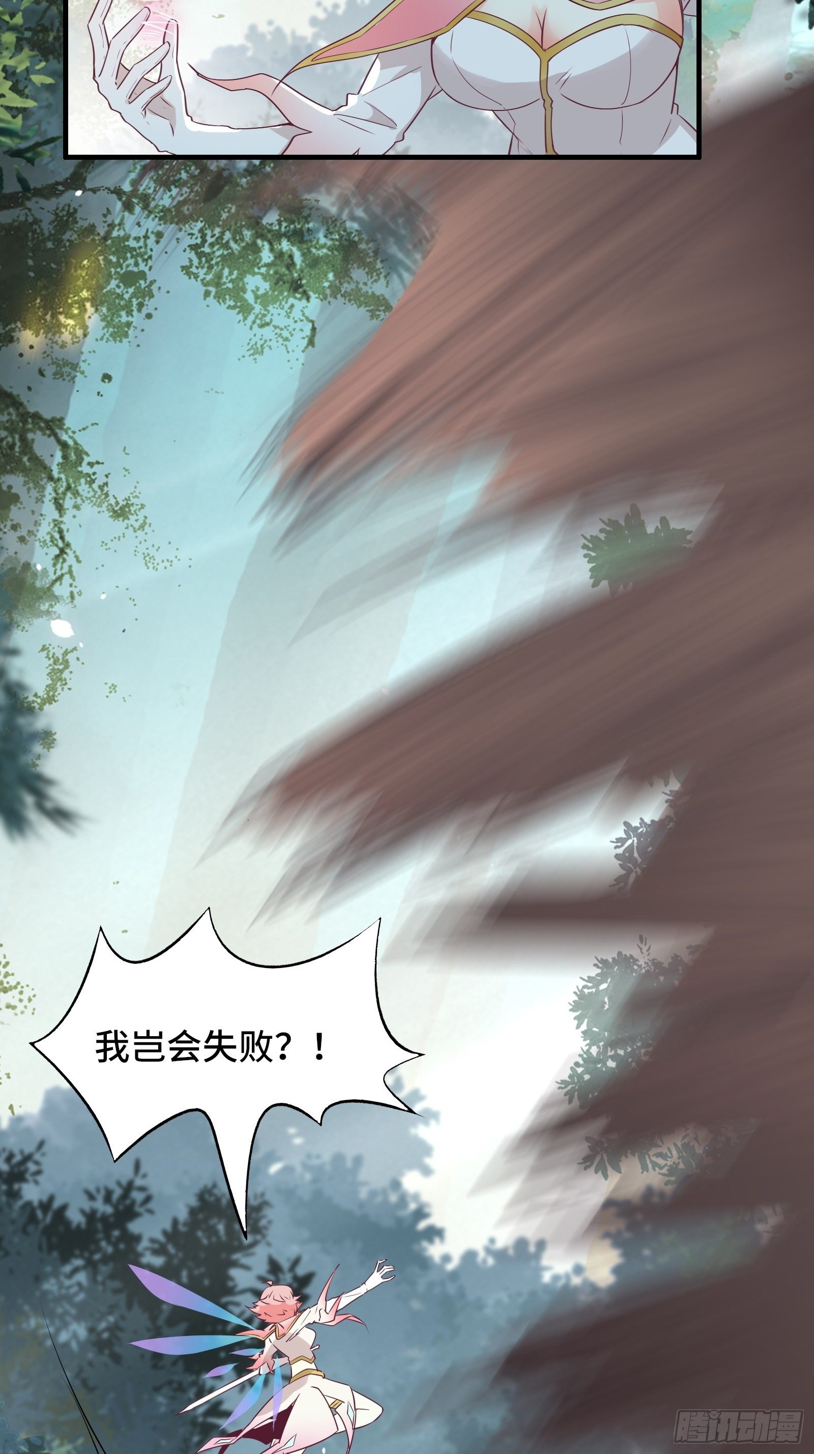 第31话 这么彪悍确定需要我救-第34话