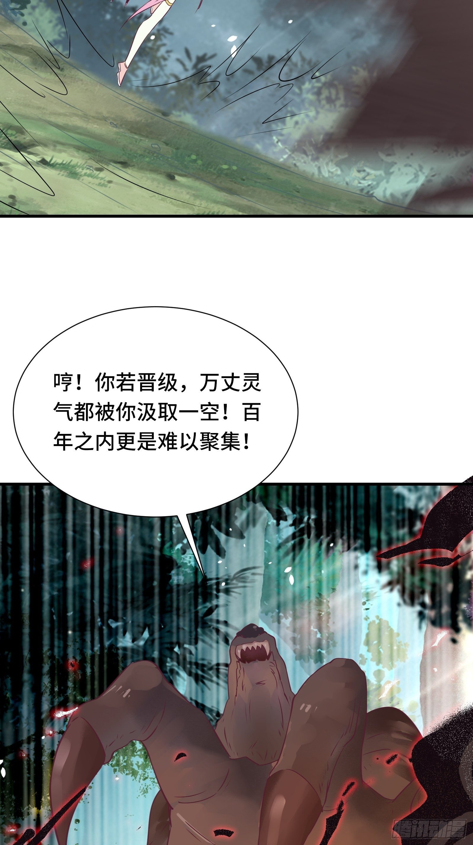 第31话 这么彪悍确定需要我救-第34话