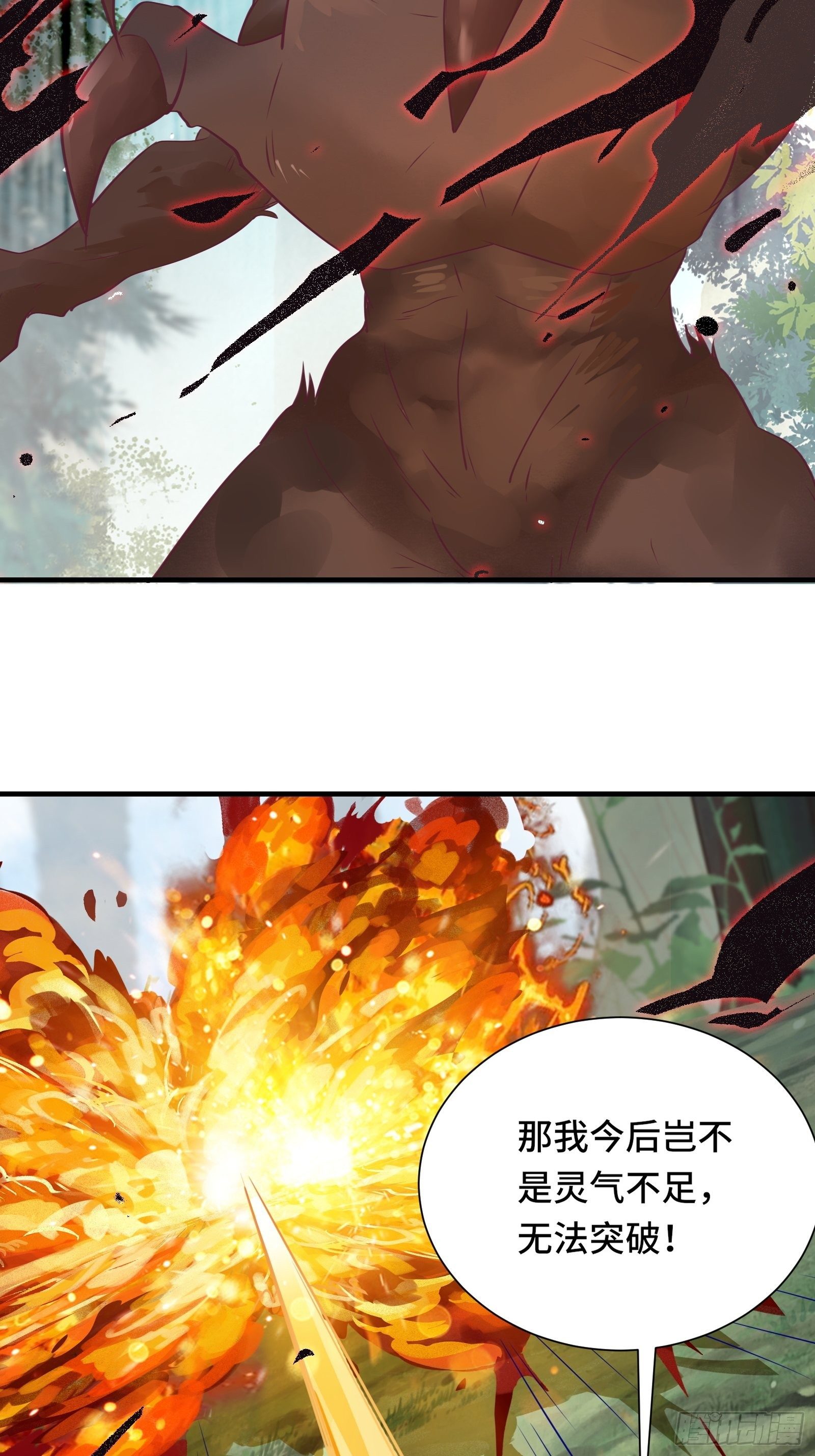 第31话 这么彪悍确定需要我救-第34话