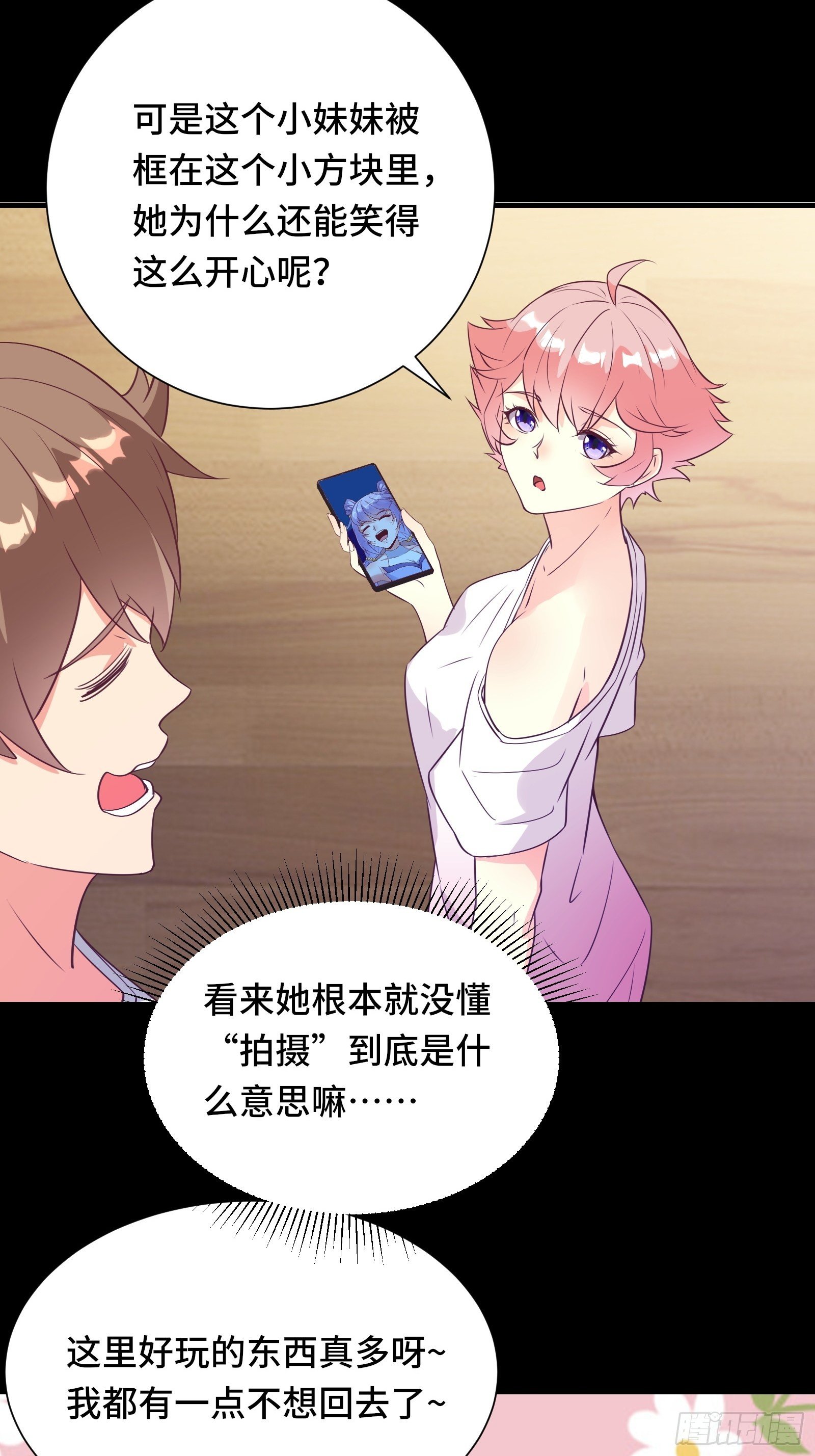 第33话 想留在人类世界的花妖-第36话