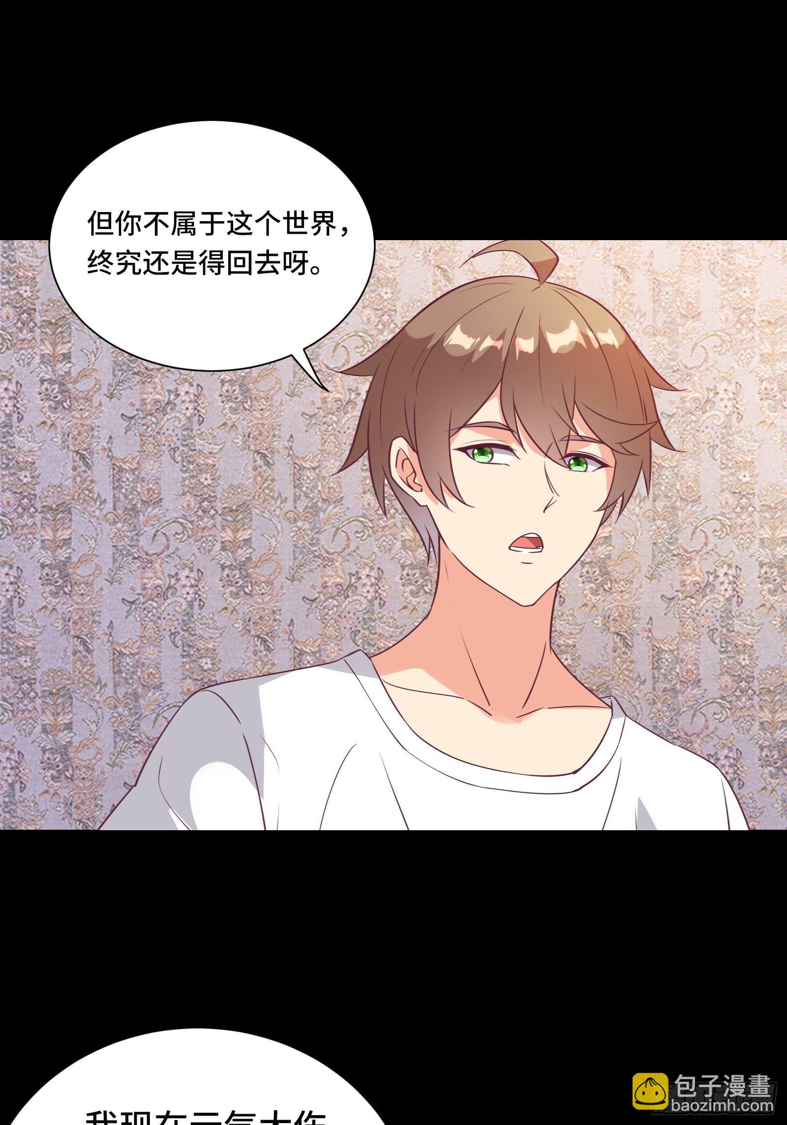 第33话 想留在人类世界的花妖-第36话