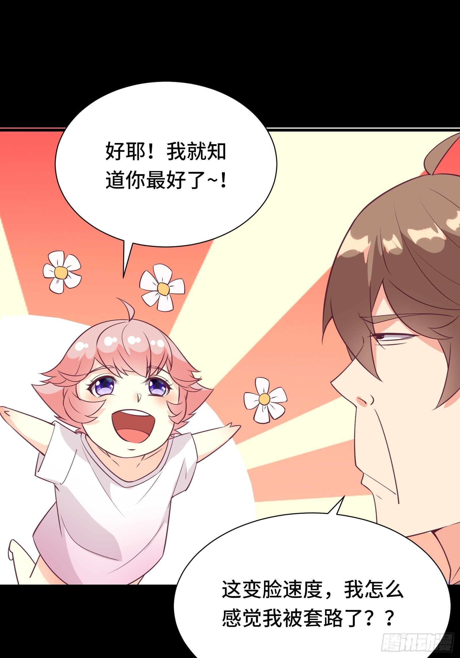第33话 想留在人类世界的花妖-第36话