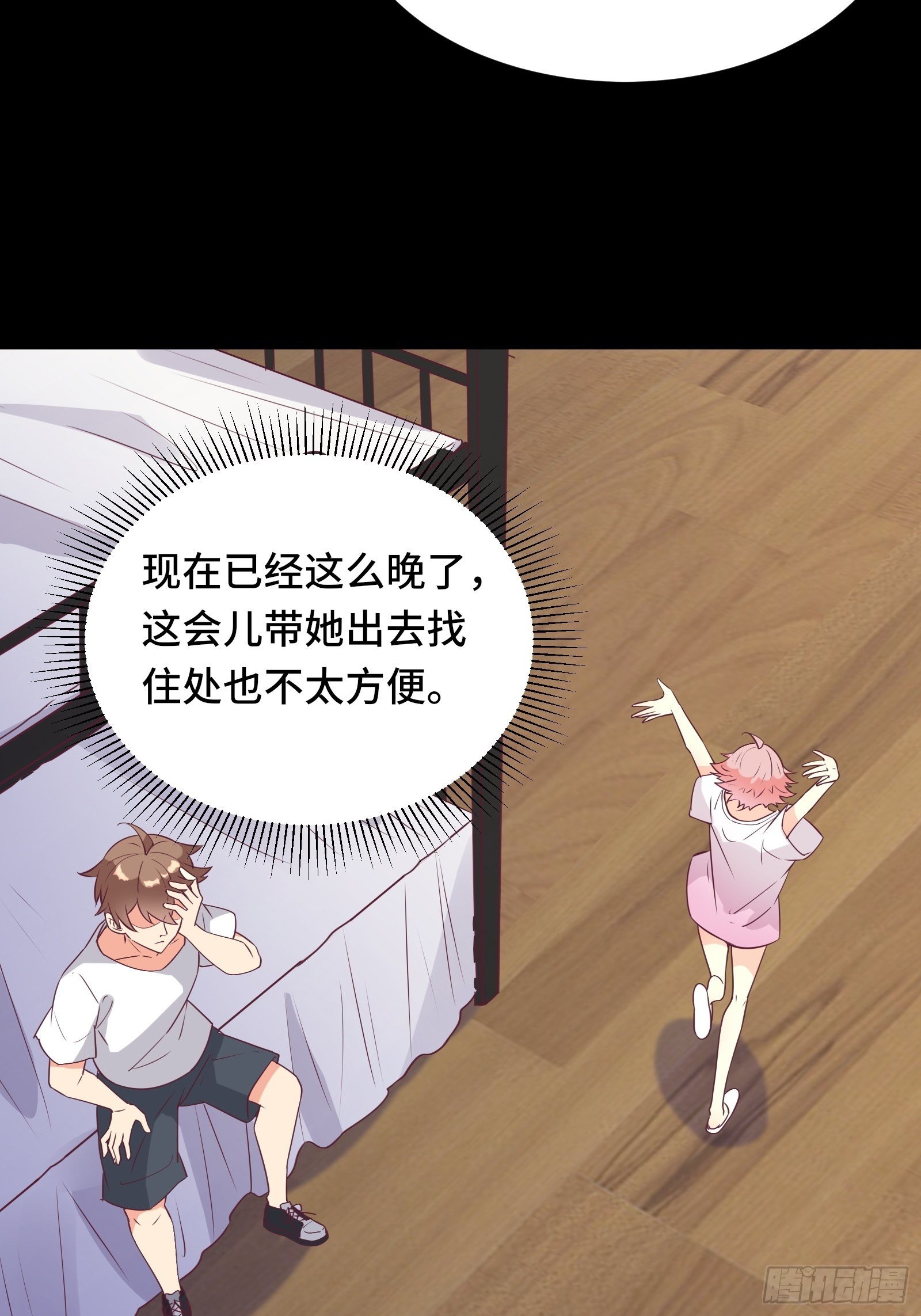 第33话 想留在人类世界的花妖-第36话