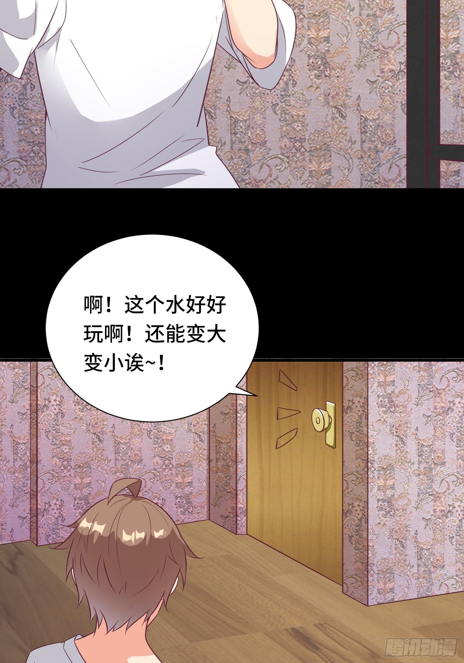 第33话 想留在人类世界的花妖-第36话