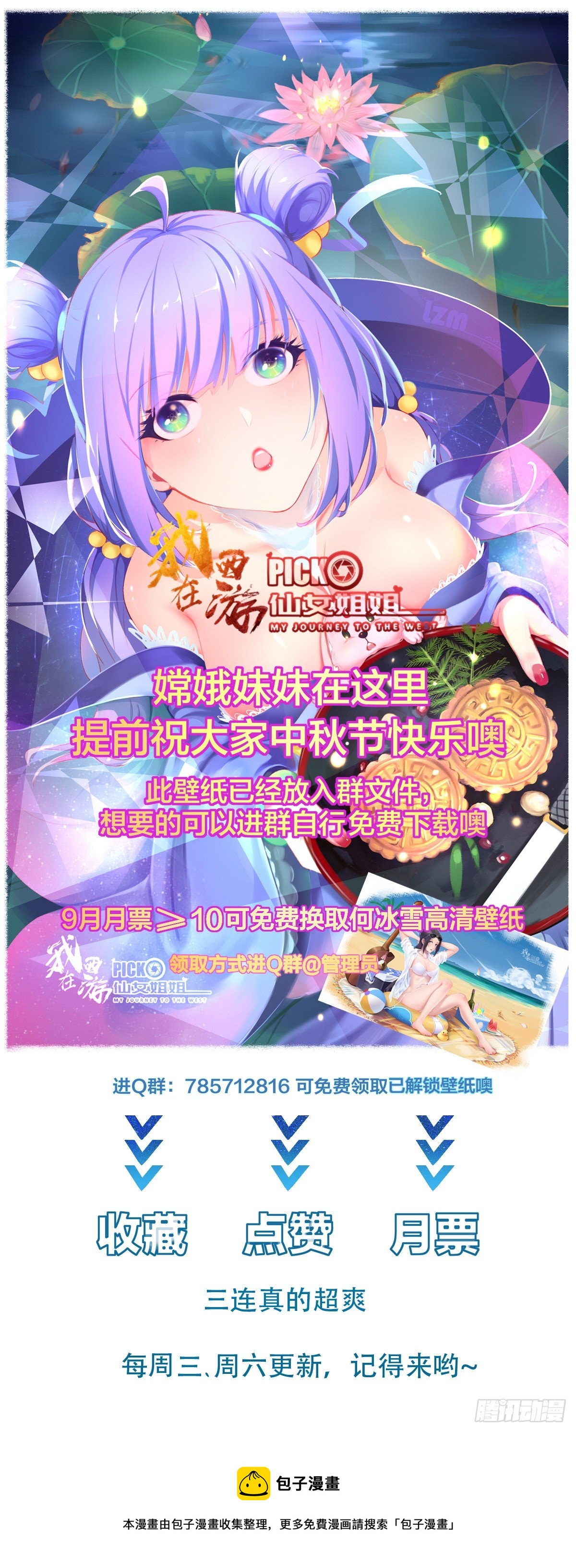第33话 想留在人类世界的花妖-第36话
