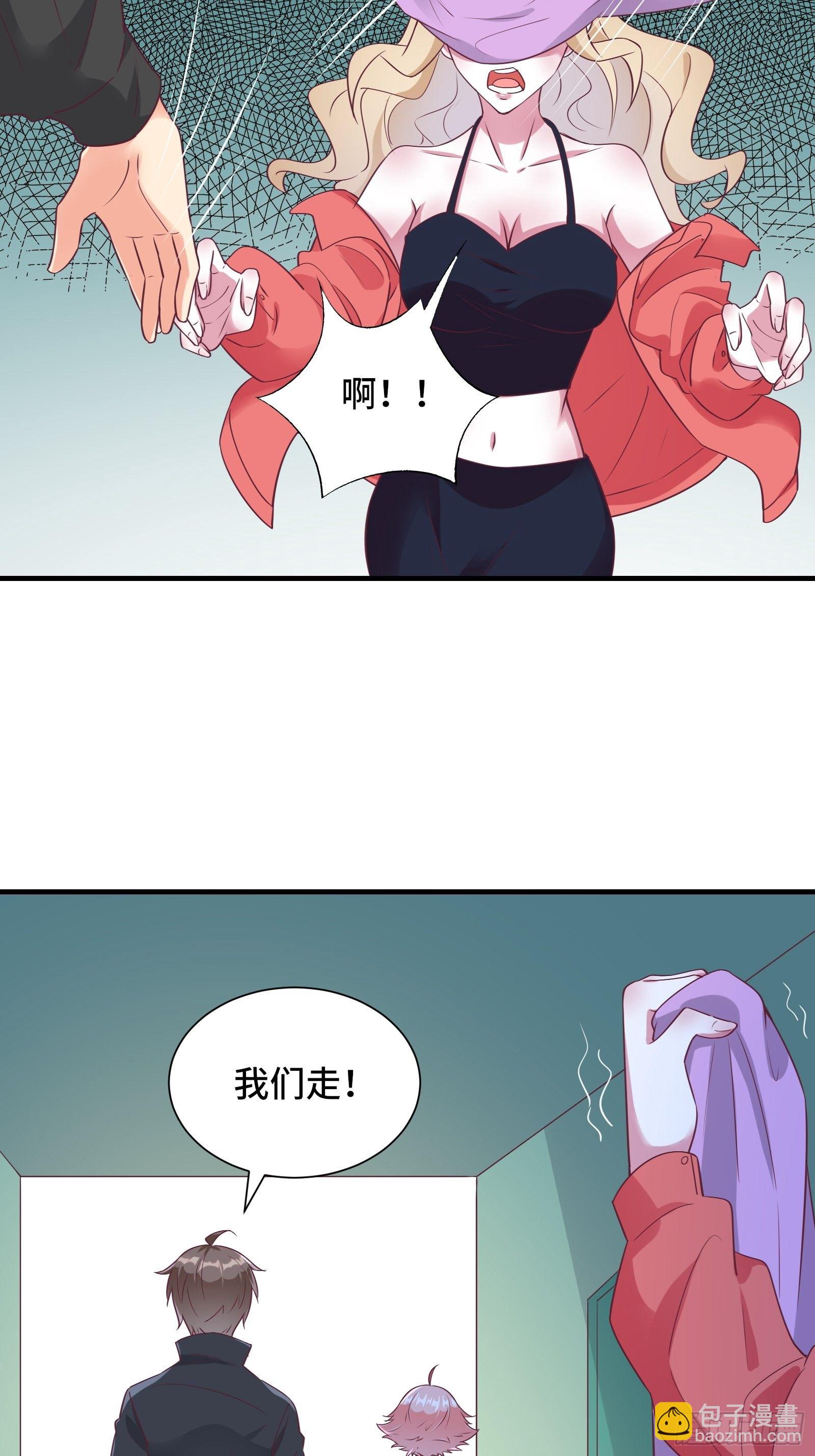 第35话 你就不怕我对你做什么-第38话