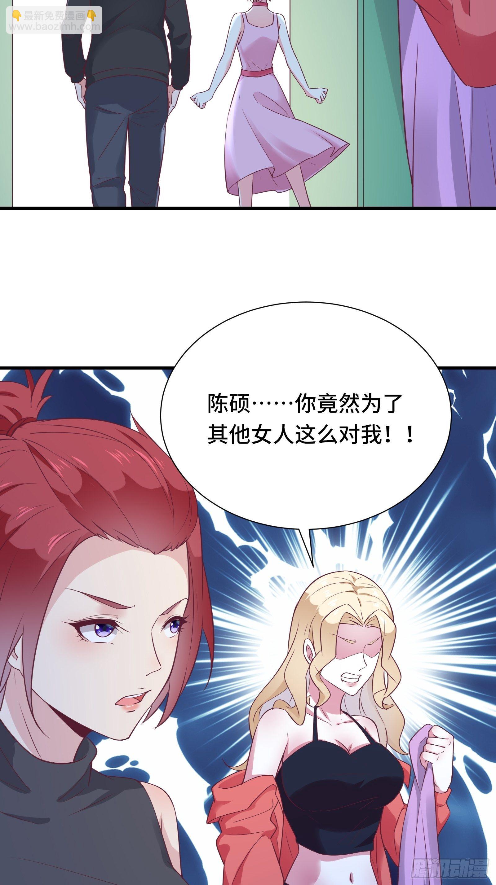第35话 你就不怕我对你做什么-第38话