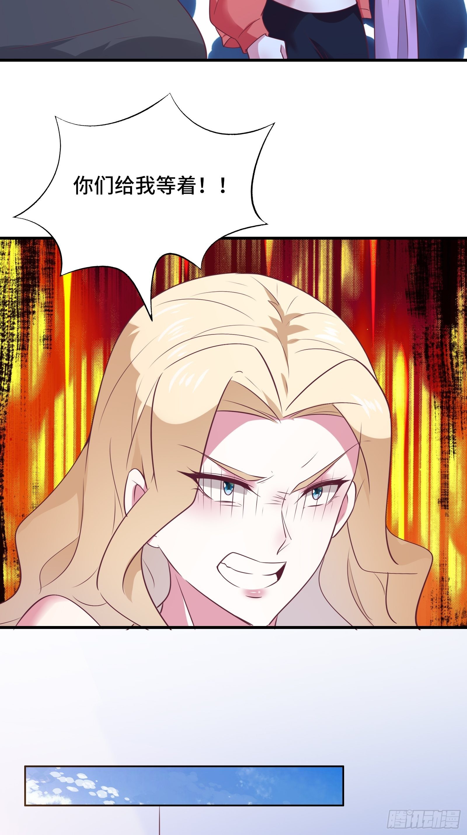 第35话 你就不怕我对你做什么-第38话