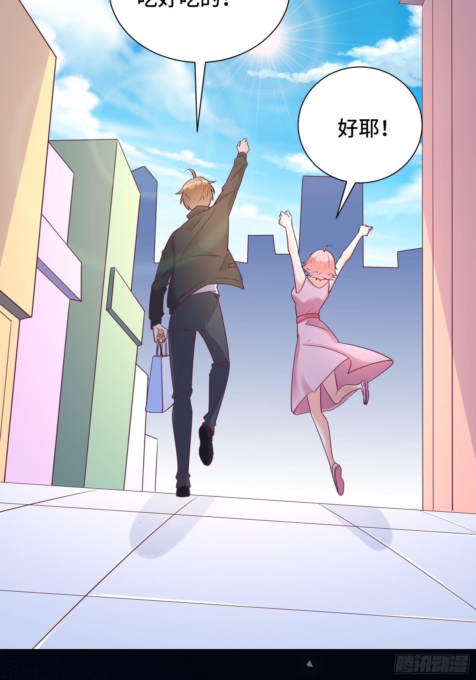 第35话 你就不怕我对你做什么-第38话