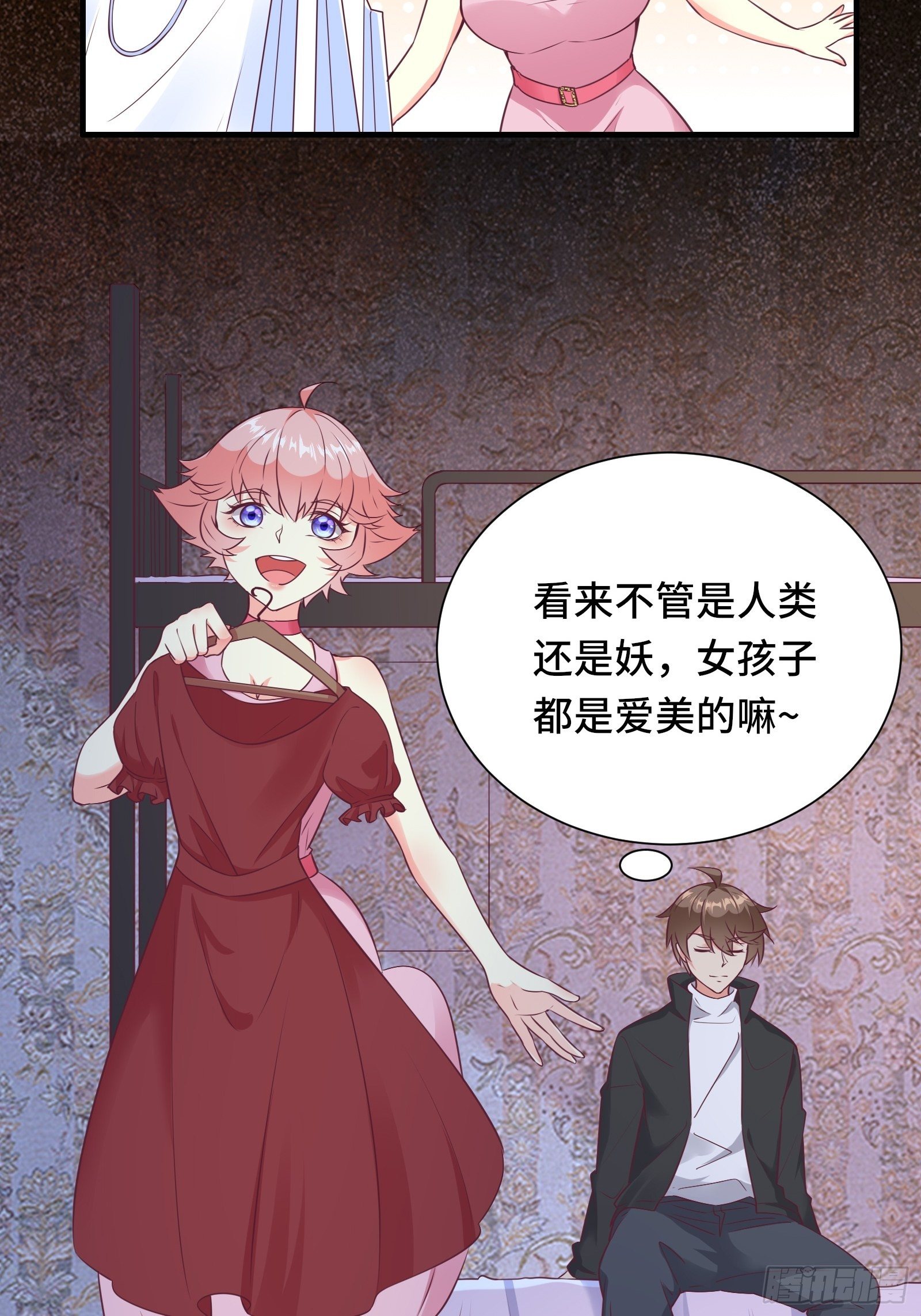 第35话 你就不怕我对你做什么-第38话