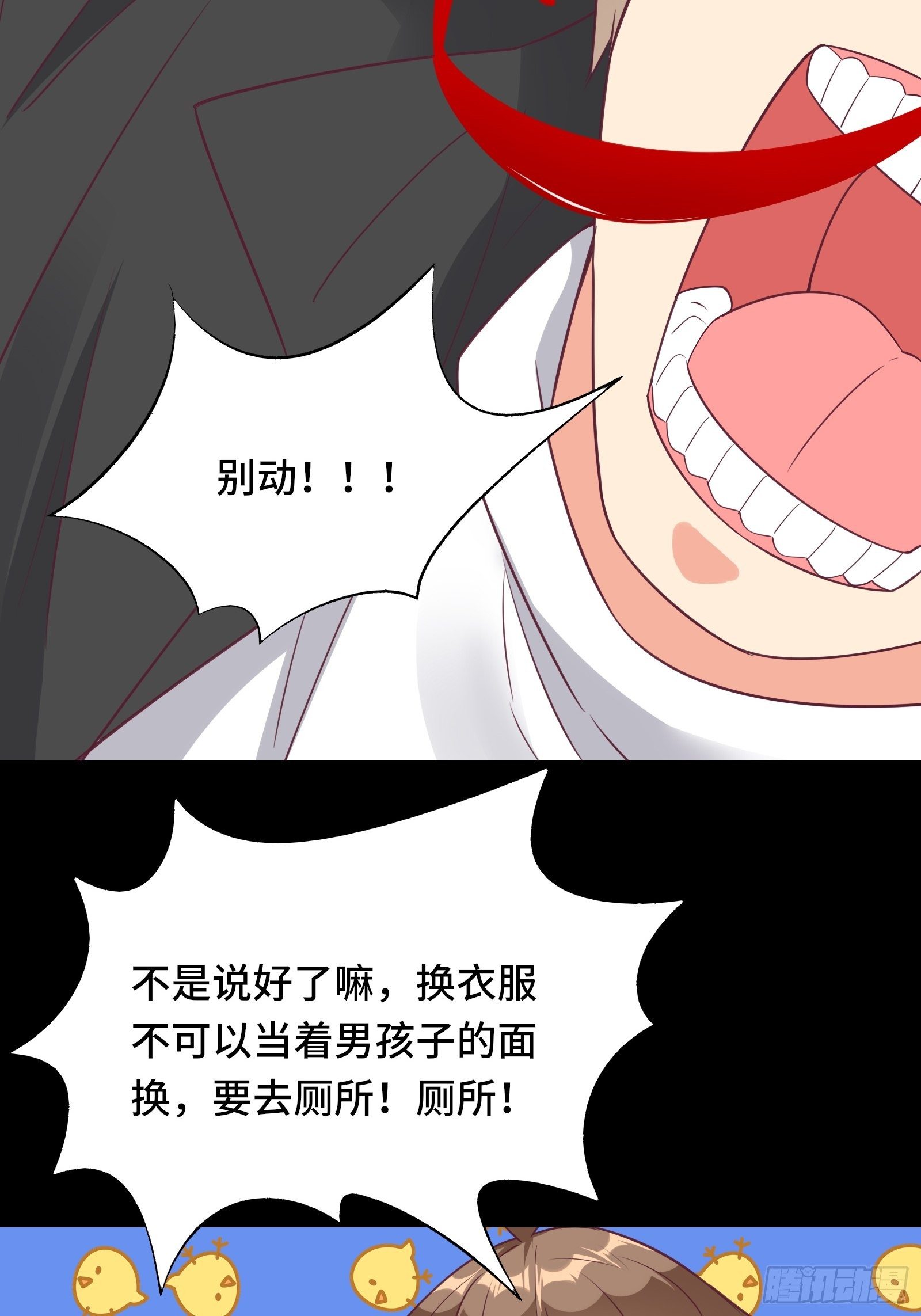 第35话 你就不怕我对你做什么-第38话