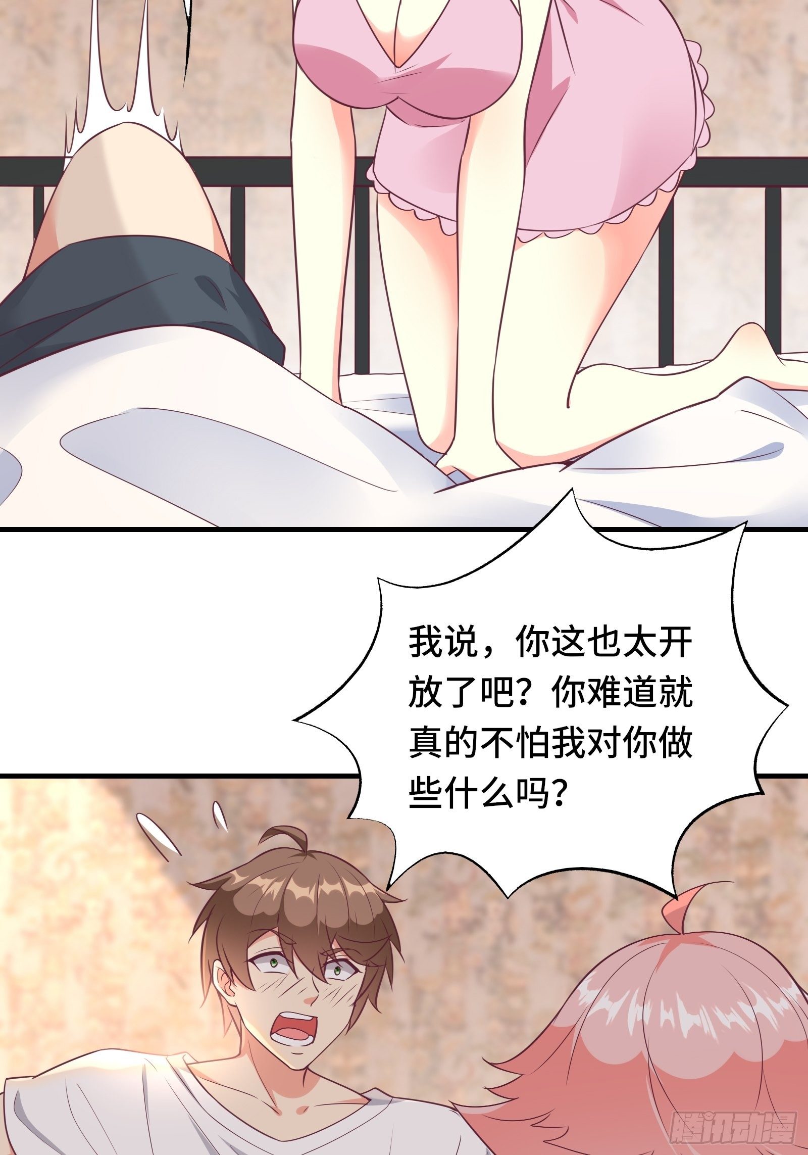 第35话 你就不怕我对你做什么-第38话
