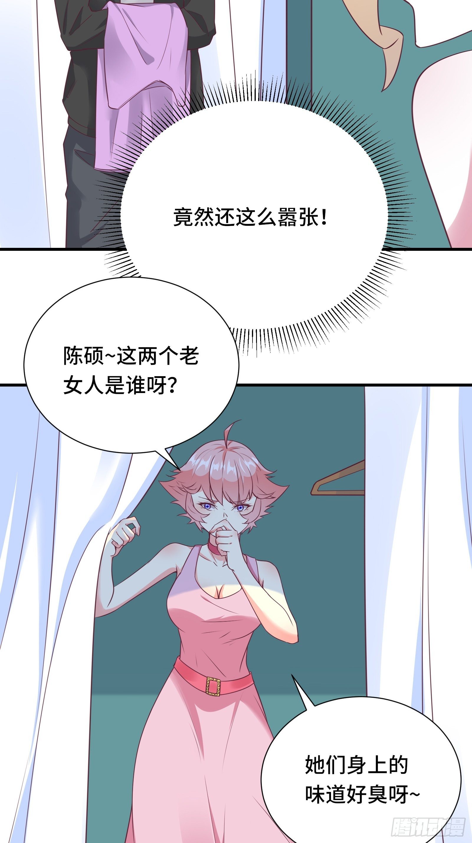 第35话 你就不怕我对你做什么-第38话