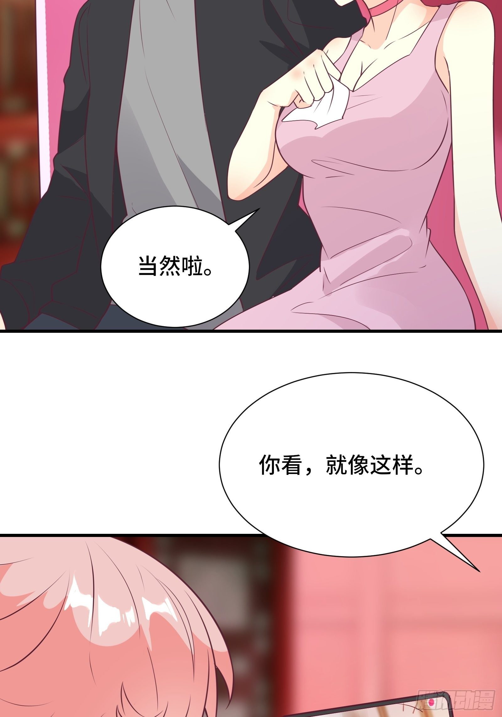 第37话 贴心的花妖-第40话