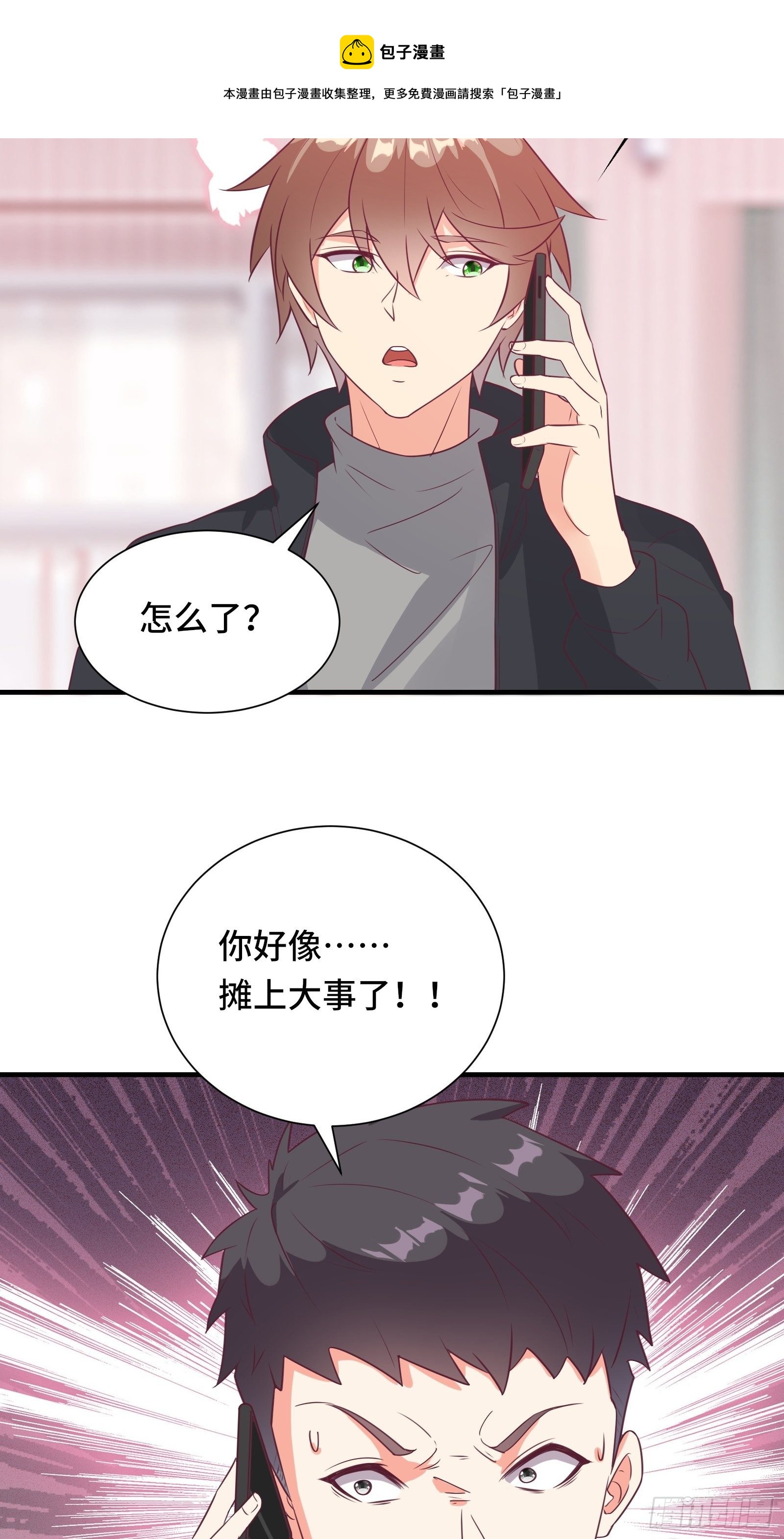 第37话 贴心的花妖-第40话