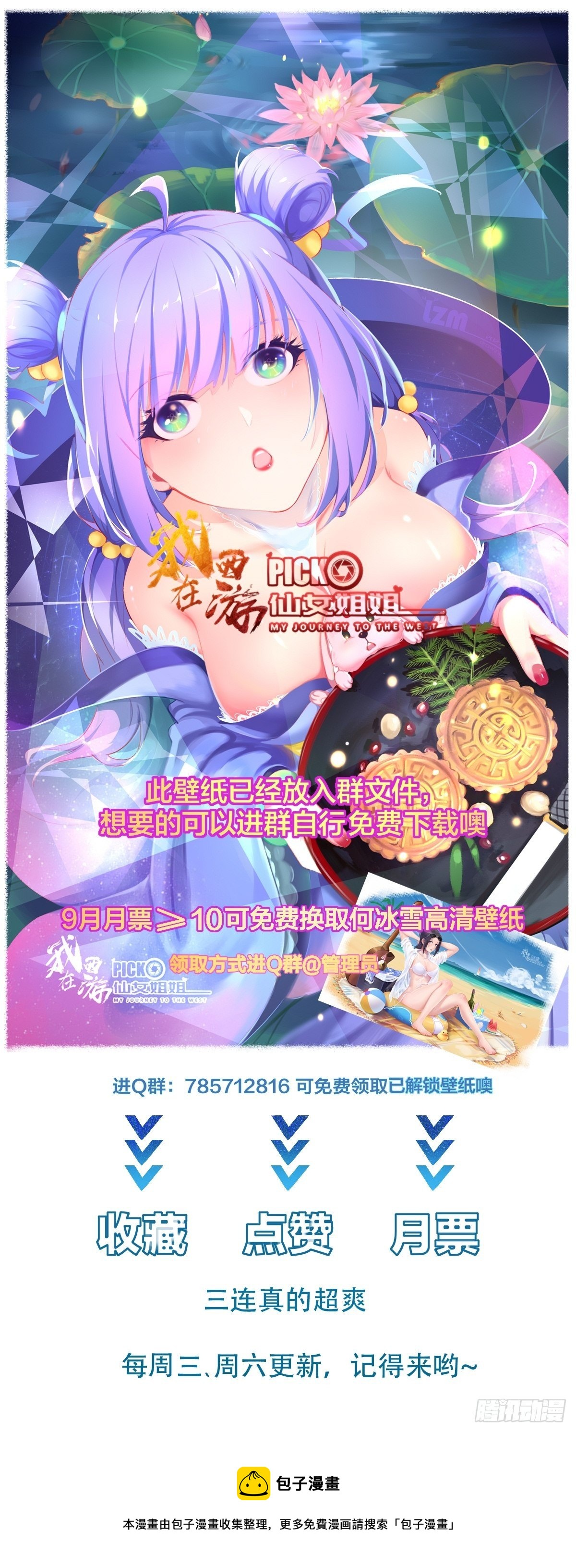 第37话 贴心的花妖-第40话