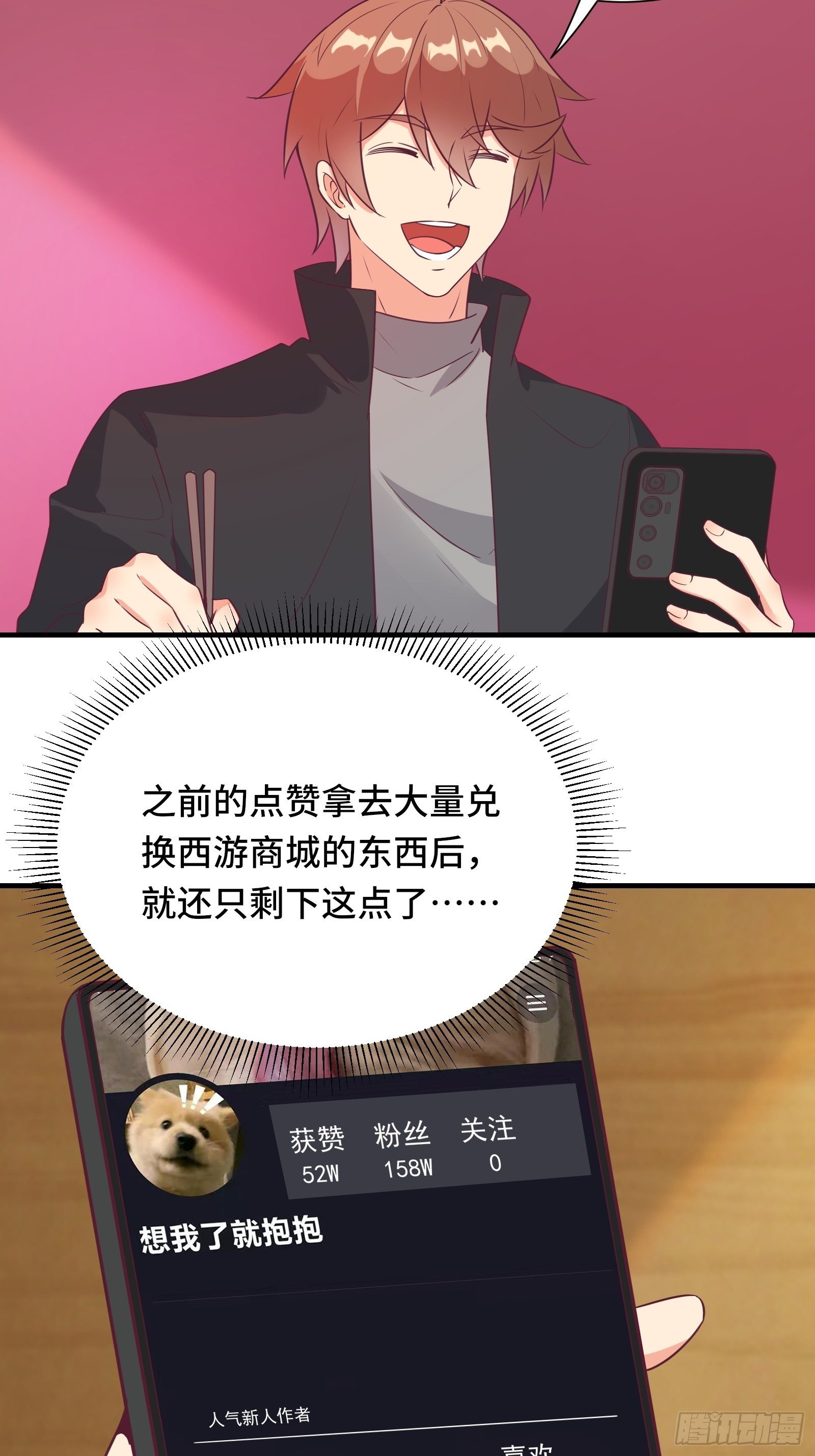 第37话 贴心的花妖-第40话
