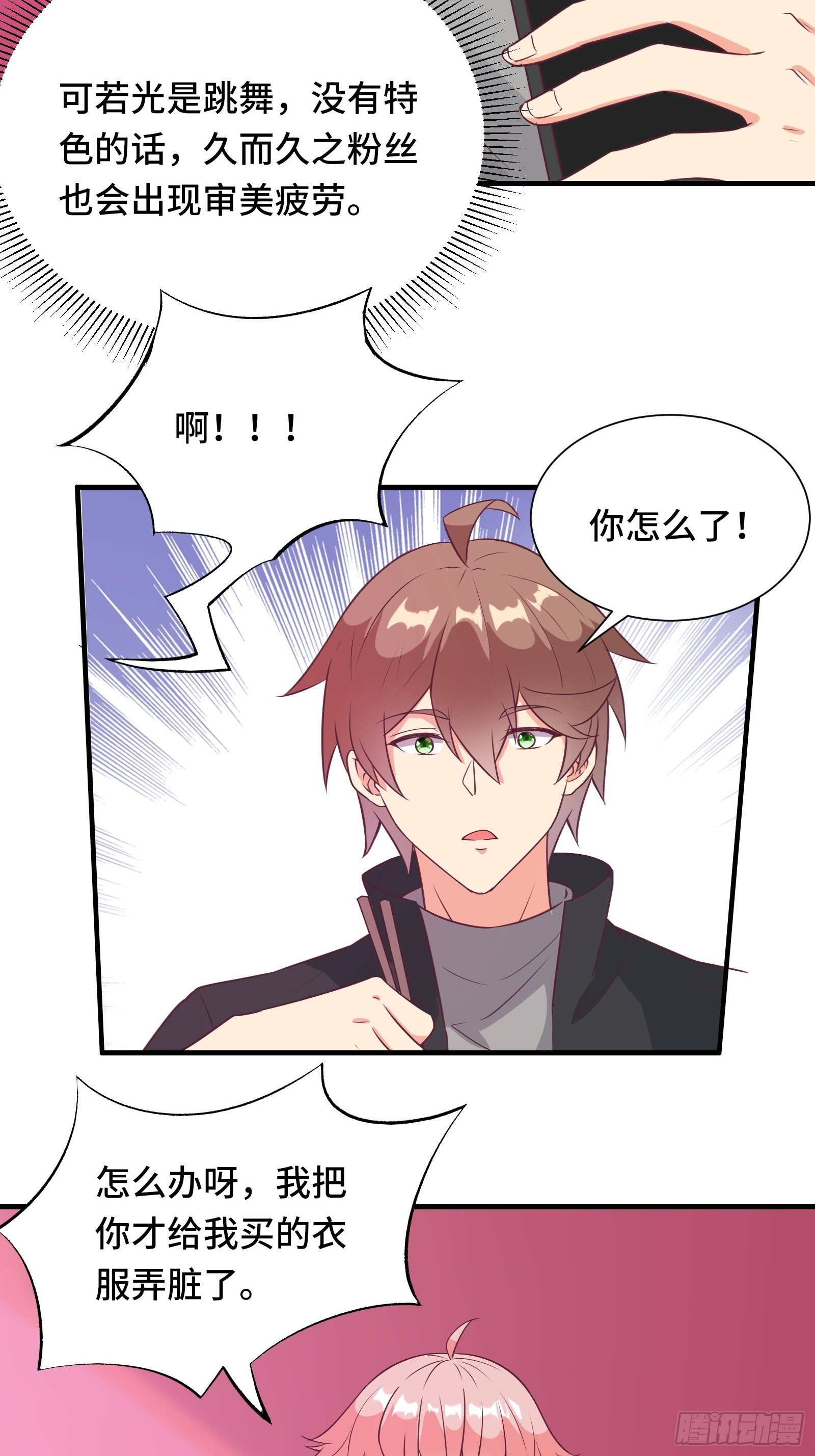 第37话 贴心的花妖-第40话