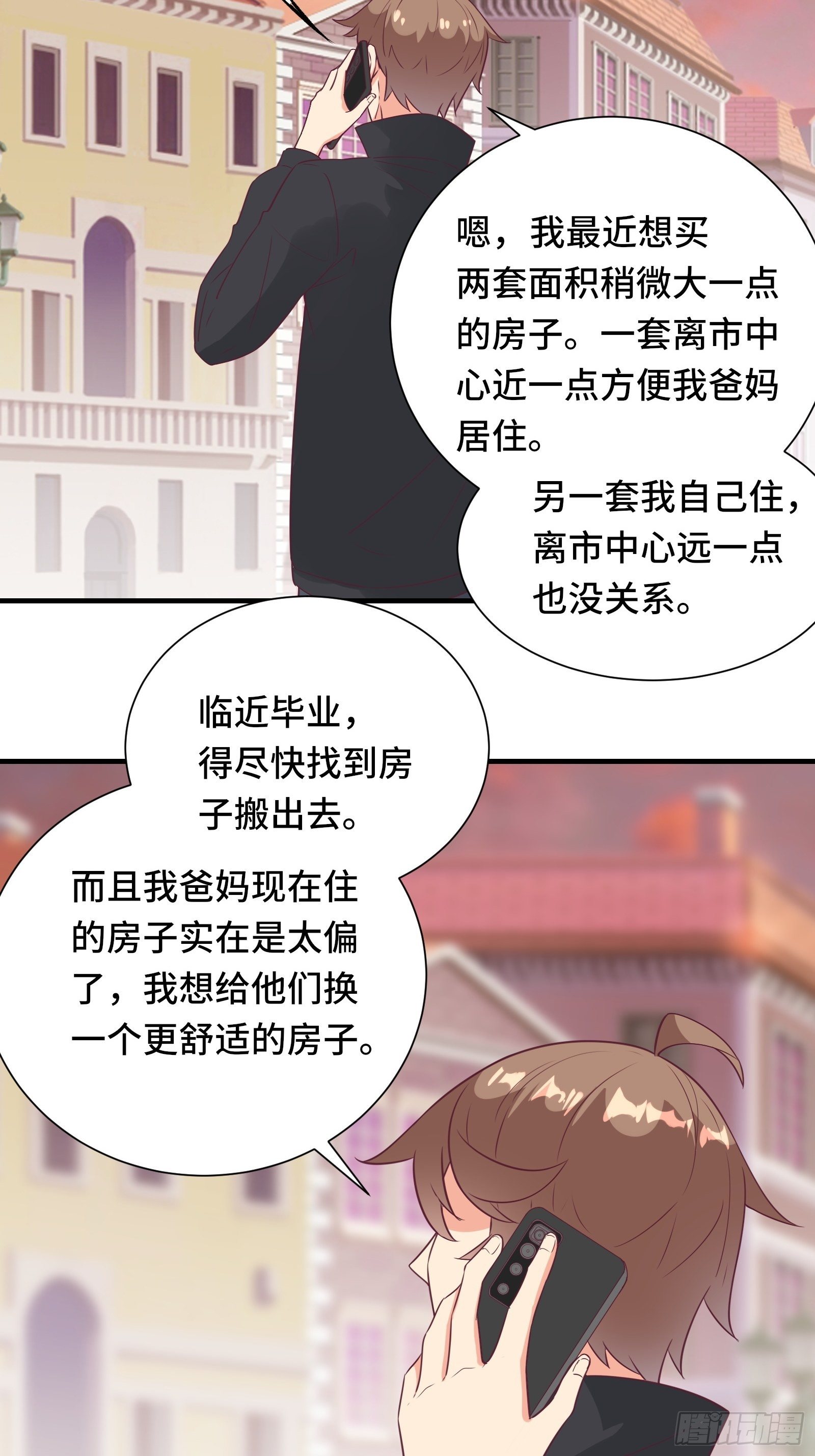 第39话 我要买房-第42话
