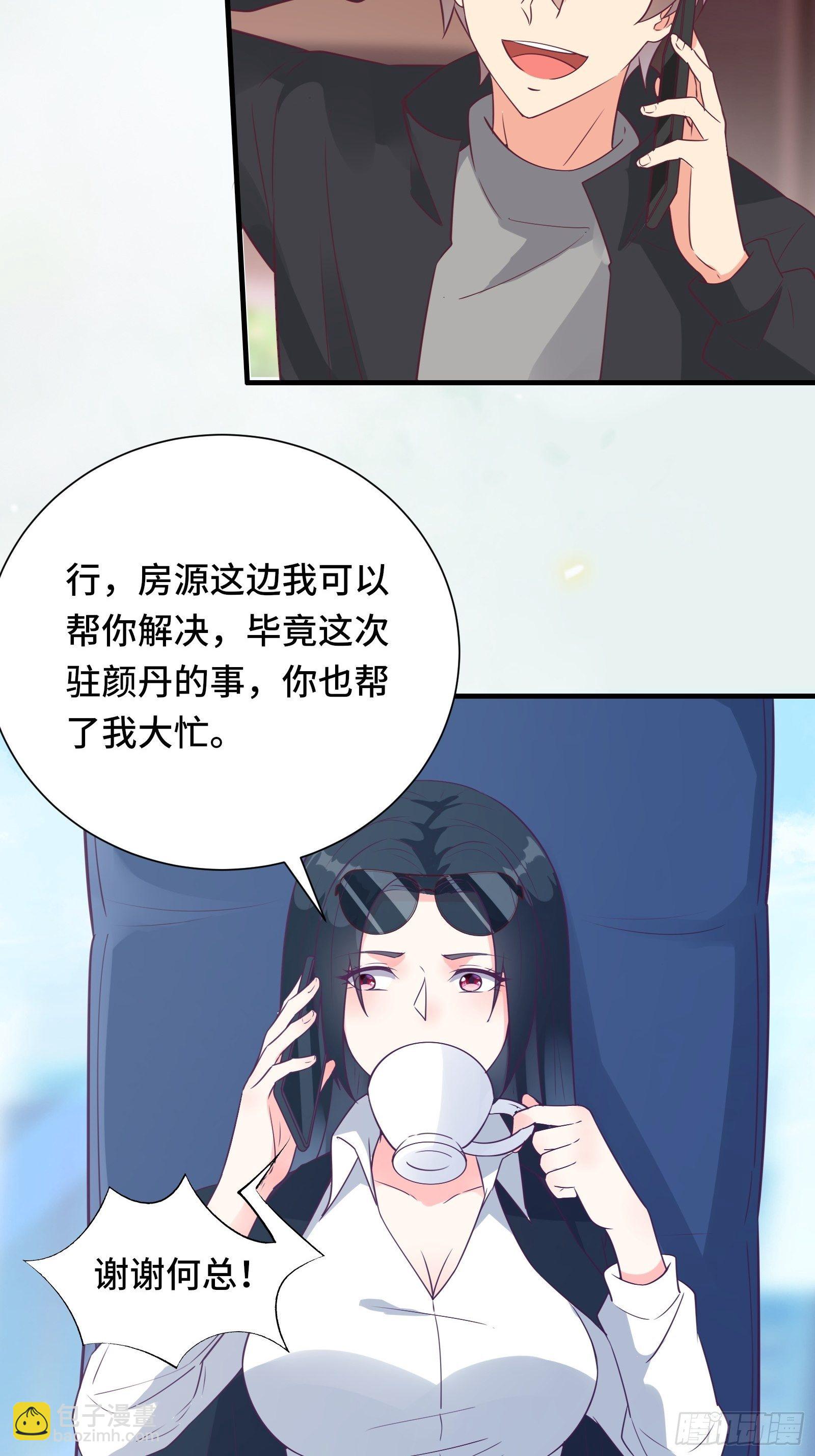 第39话 我要买房-第42话