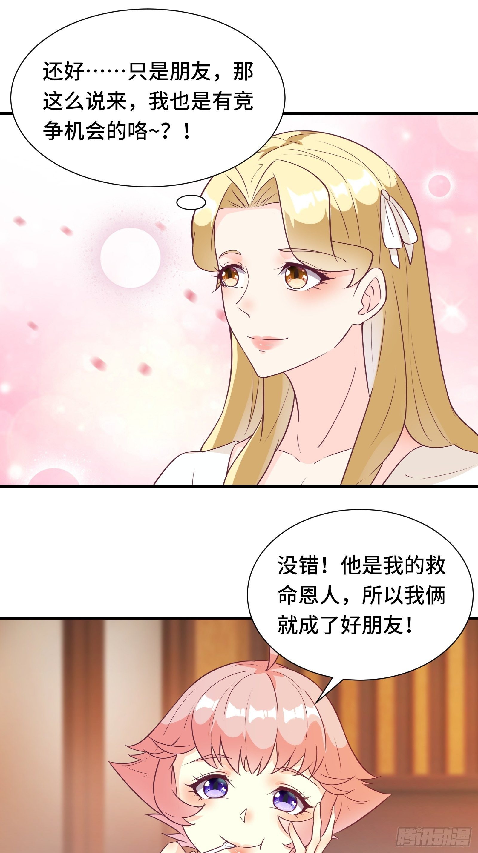 第39话 我要买房-第42话